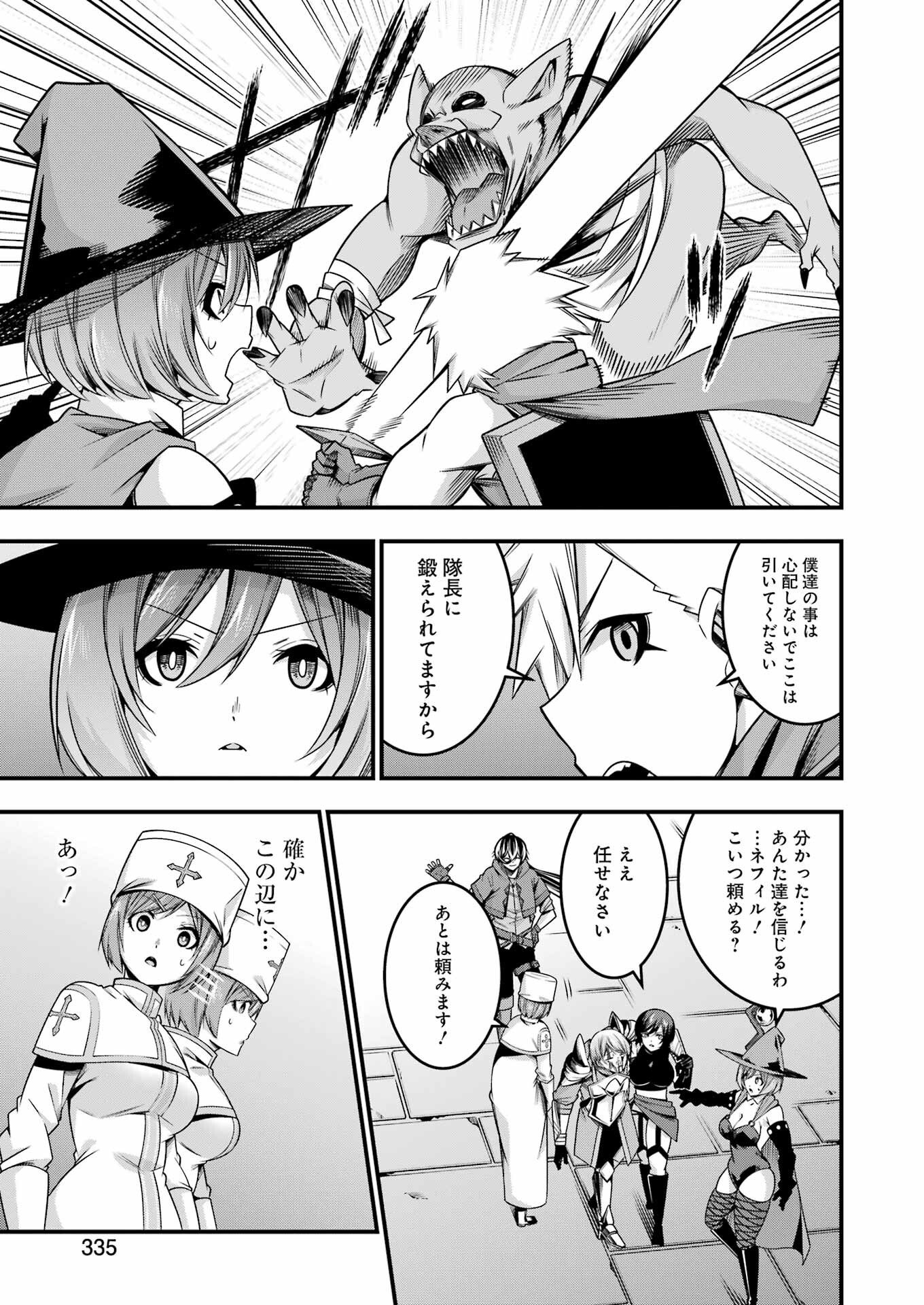 Tsuihou Yuusha no Yuugana Slow Life: Jiyuu ni Nattara Ore Dake no Saiai Tenshi no Te ni Haitta! - Chapter 20 - Page 7