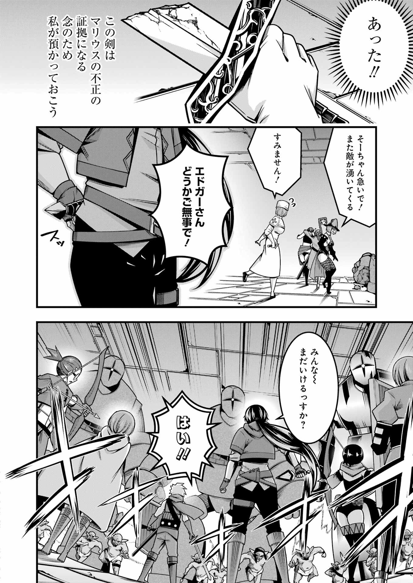 Tsuihou Yuusha no Yuugana Slow Life: Jiyuu ni Nattara Ore Dake no Saiai Tenshi no Te ni Haitta! - Chapter 20 - Page 8