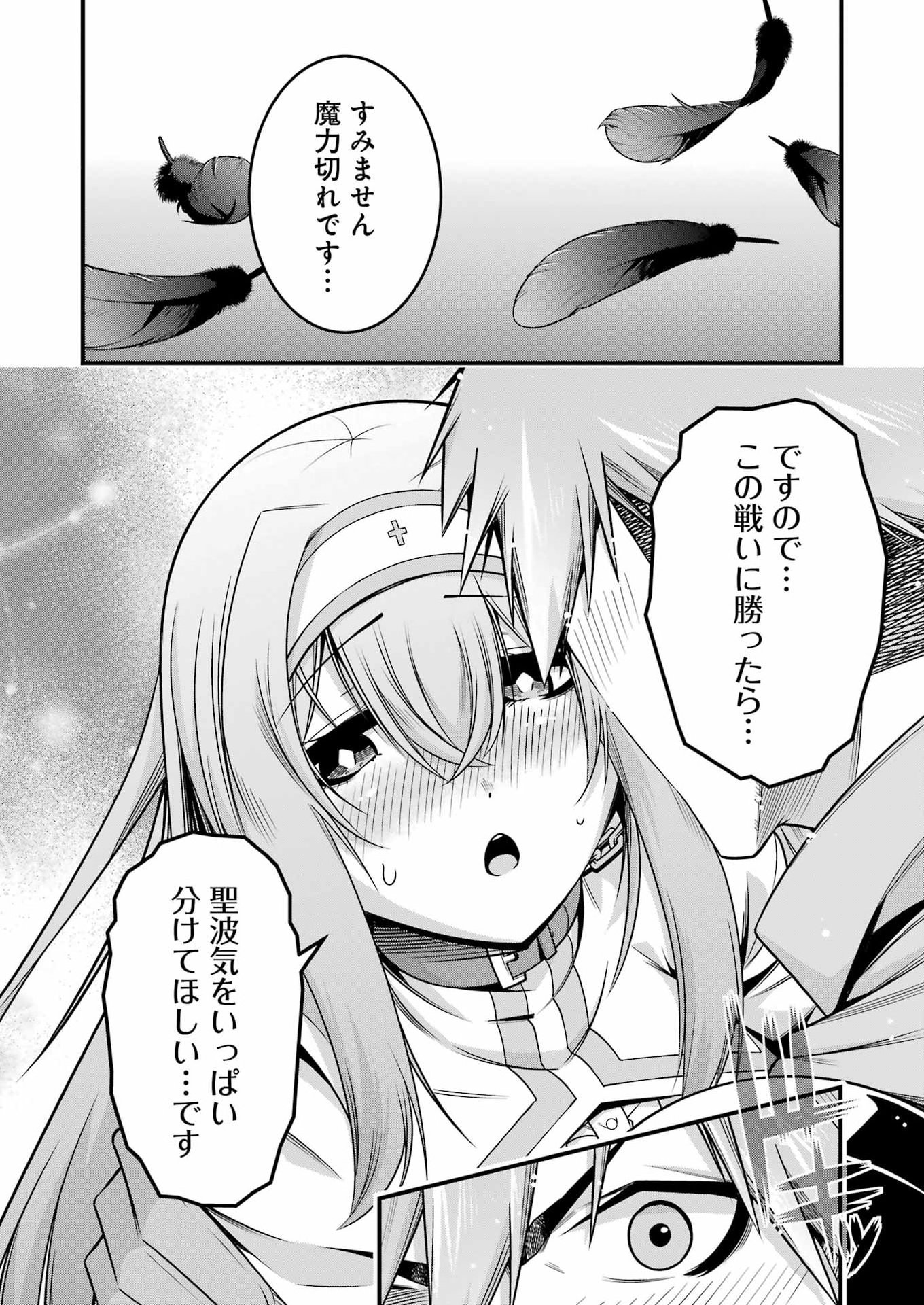 Tsuihou Yuusha no Yuugana Slow Life: Jiyuu ni Nattara Ore Dake no Saiai Tenshi no Te ni Haitta! - Chapter 23 - Page 11
