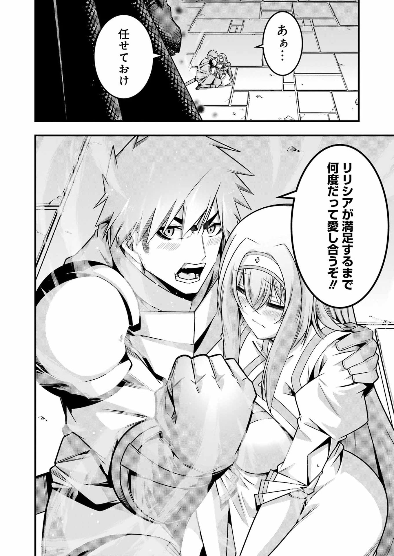 Tsuihou Yuusha no Yuugana Slow Life: Jiyuu ni Nattara Ore Dake no Saiai Tenshi no Te ni Haitta! - Chapter 23 - Page 12
