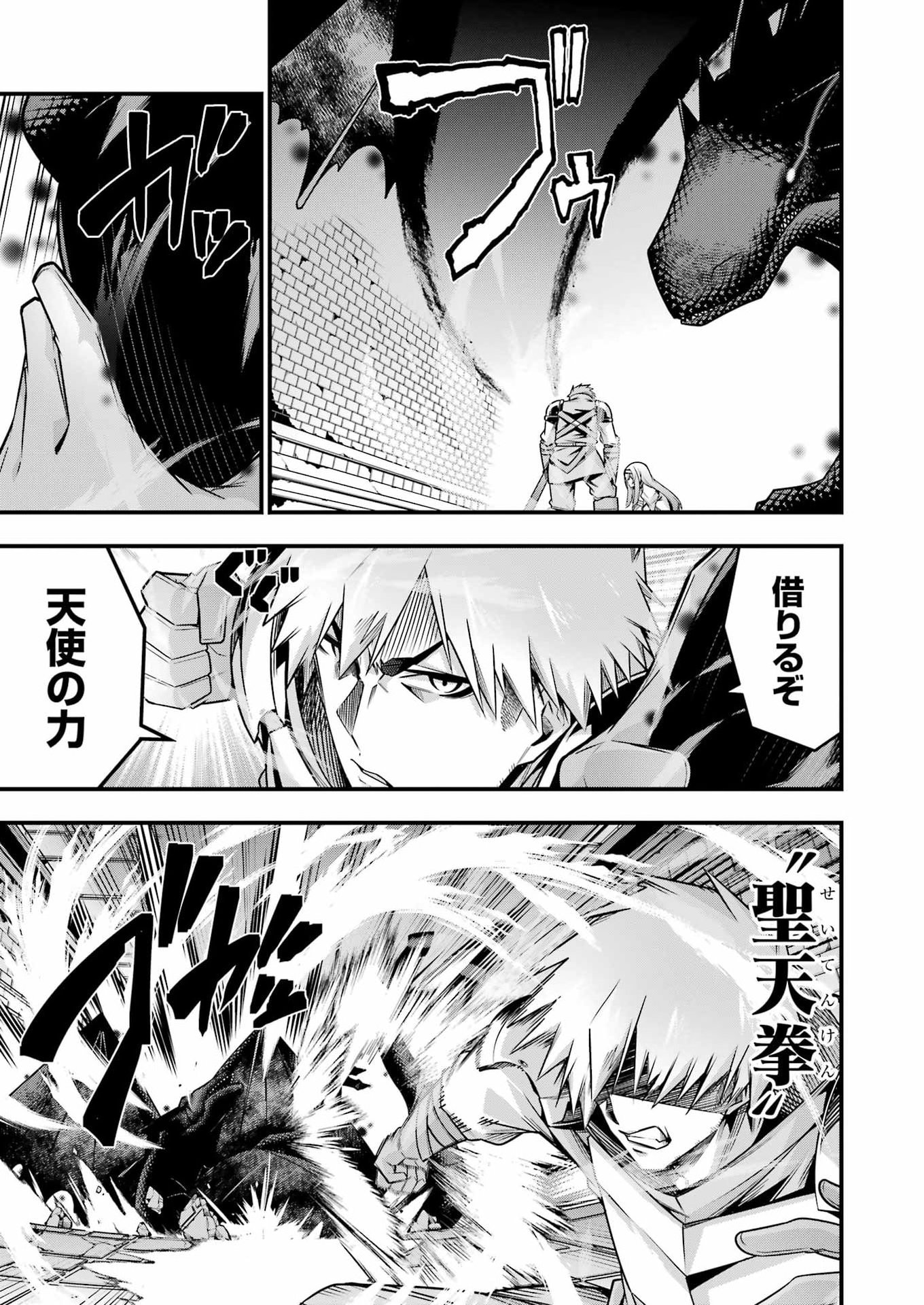 Tsuihou Yuusha no Yuugana Slow Life: Jiyuu ni Nattara Ore Dake no Saiai Tenshi no Te ni Haitta! - Chapter 23 - Page 13
