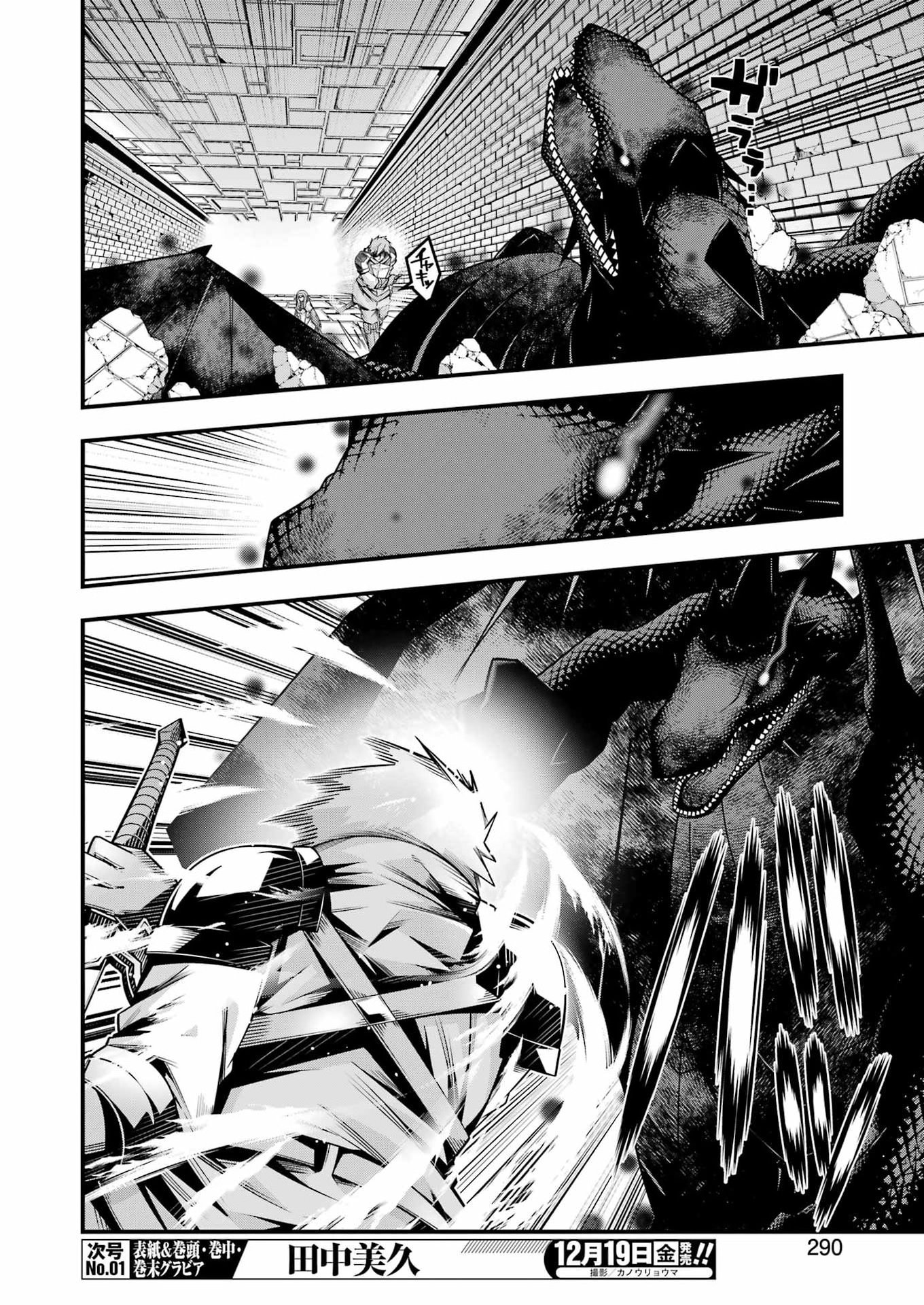 Tsuihou Yuusha no Yuugana Slow Life: Jiyuu ni Nattara Ore Dake no Saiai Tenshi no Te ni Haitta! - Chapter 23 - Page 14