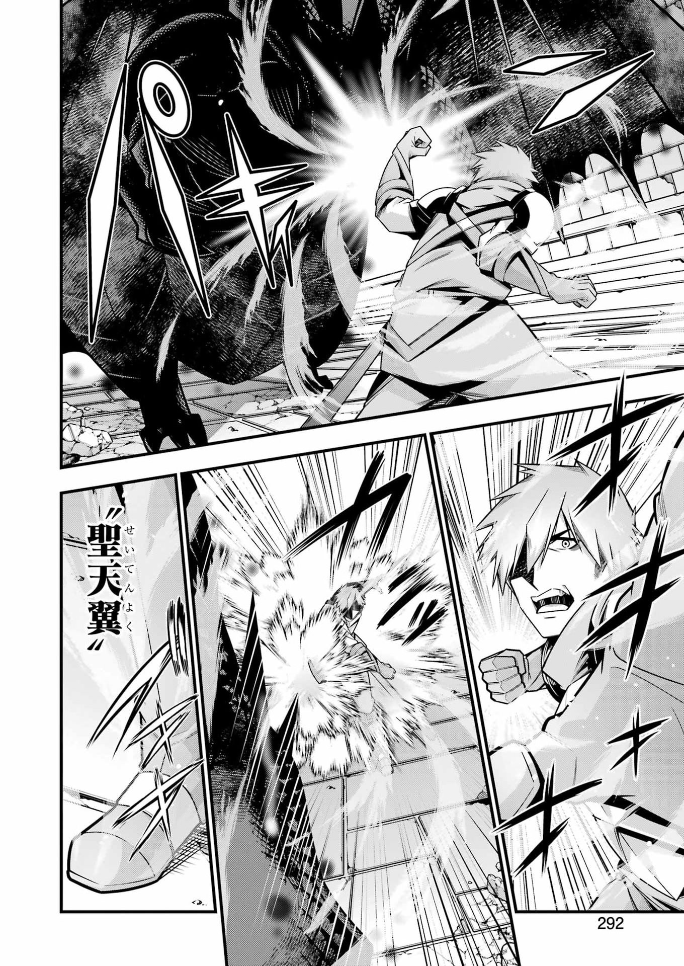 Tsuihou Yuusha no Yuugana Slow Life: Jiyuu ni Nattara Ore Dake no Saiai Tenshi no Te ni Haitta! - Chapter 23 - Page 16