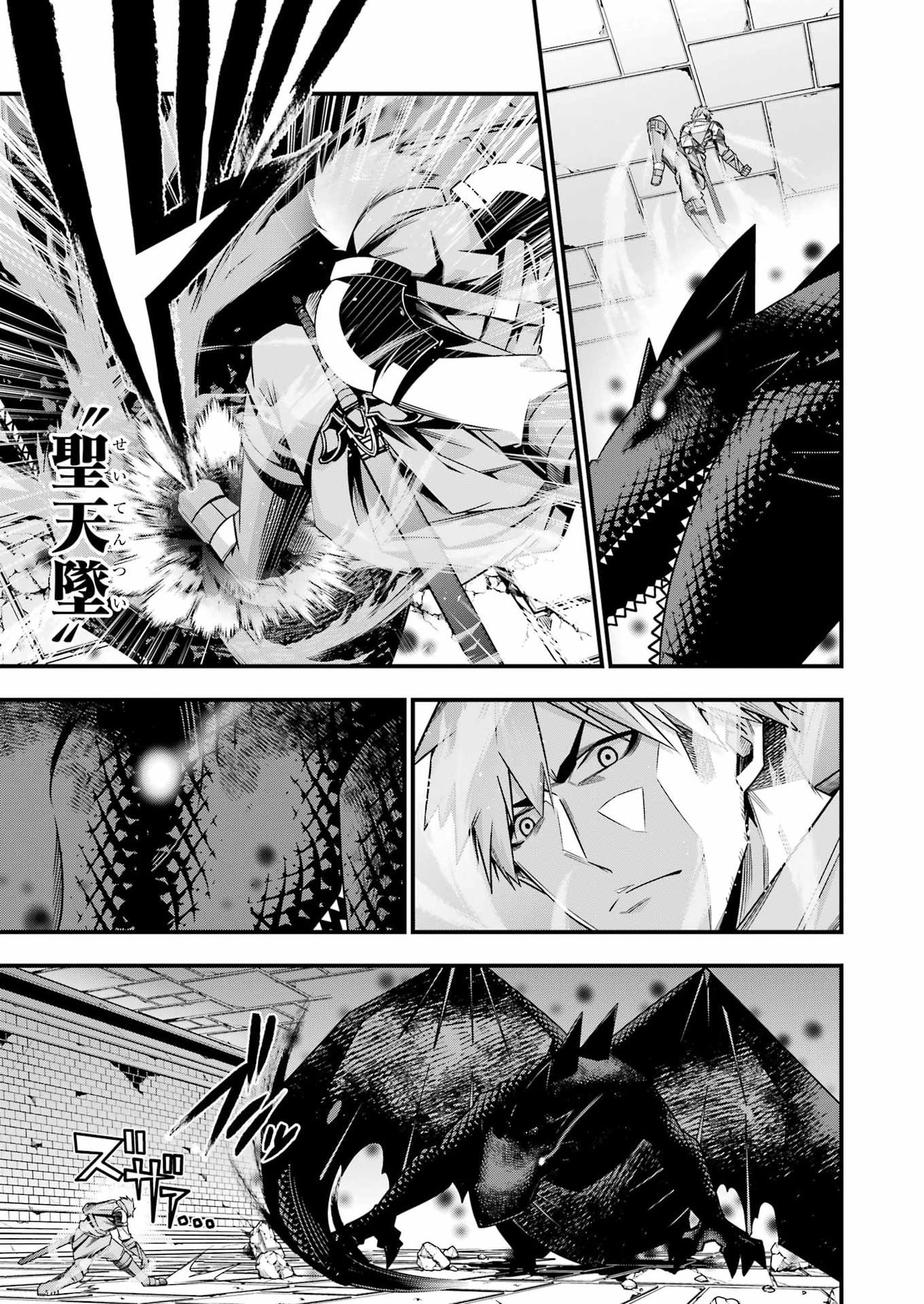 Tsuihou Yuusha no Yuugana Slow Life: Jiyuu ni Nattara Ore Dake no Saiai Tenshi no Te ni Haitta! - Chapter 23 - Page 17