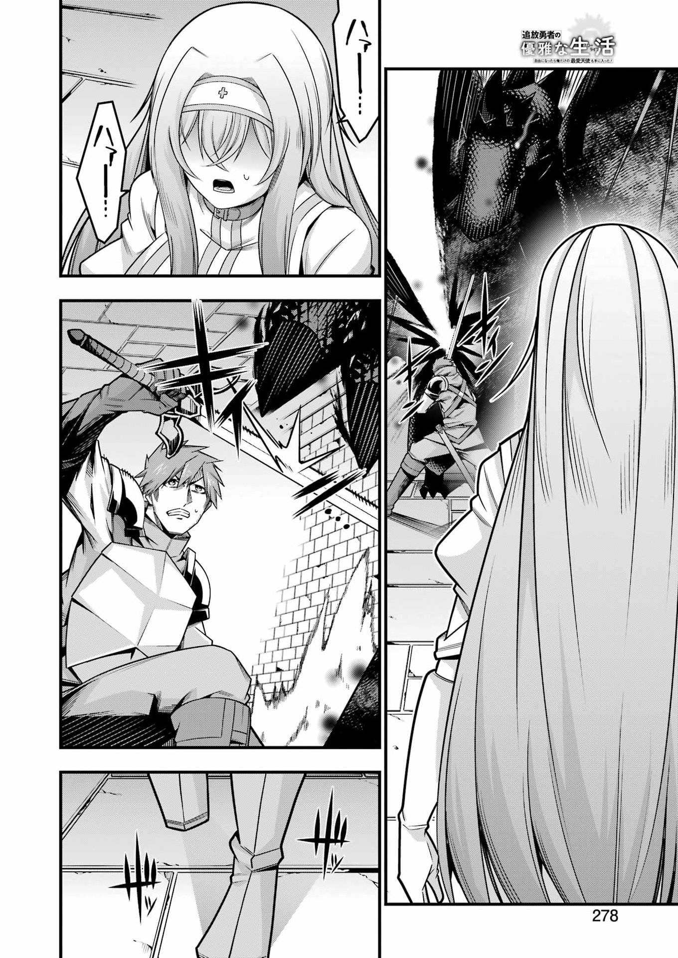 Tsuihou Yuusha no Yuugana Slow Life: Jiyuu ni Nattara Ore Dake no Saiai Tenshi no Te ni Haitta! - Chapter 23 - Page 2