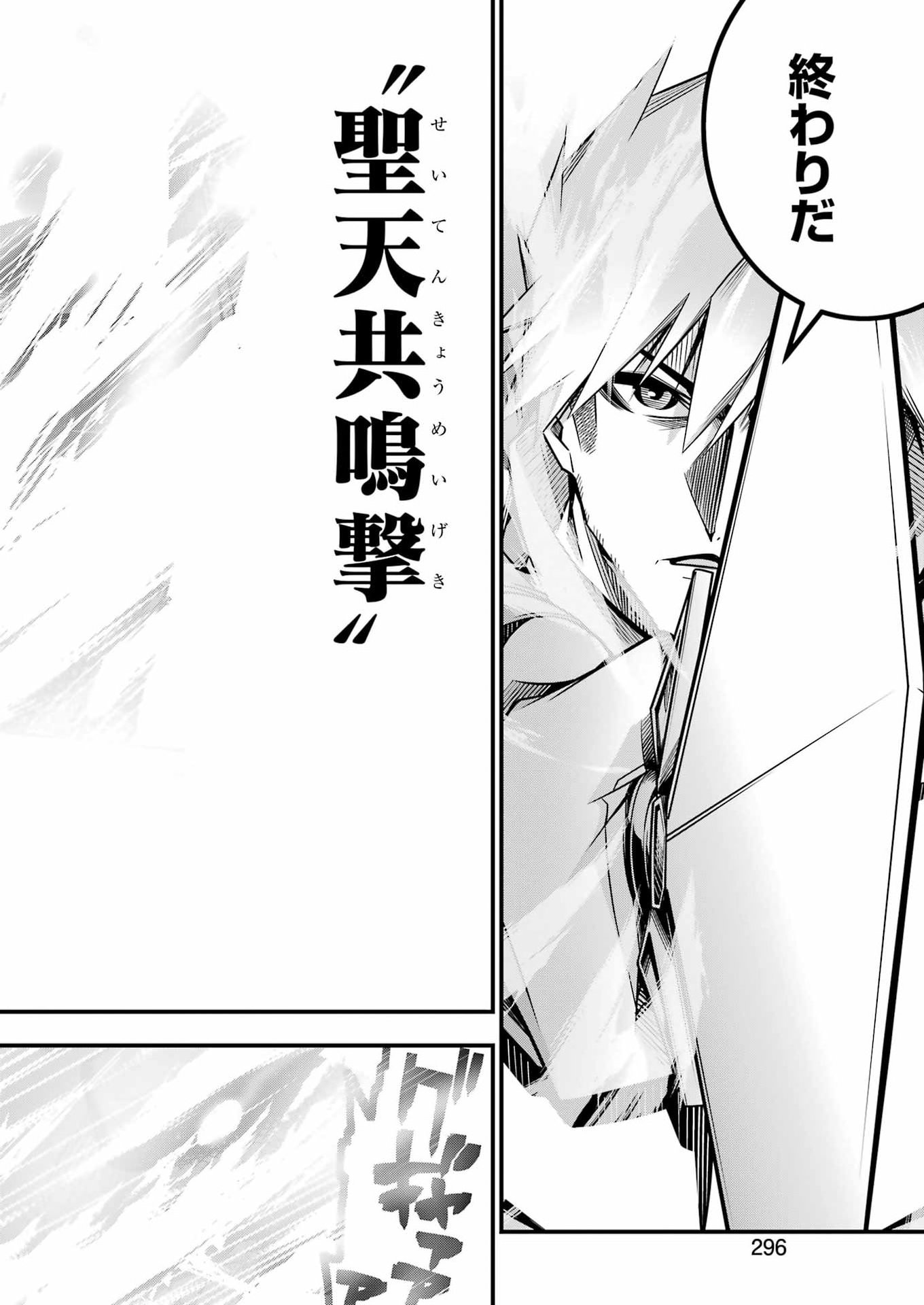 Tsuihou Yuusha no Yuugana Slow Life: Jiyuu ni Nattara Ore Dake no Saiai Tenshi no Te ni Haitta! - Chapter 23 - Page 20