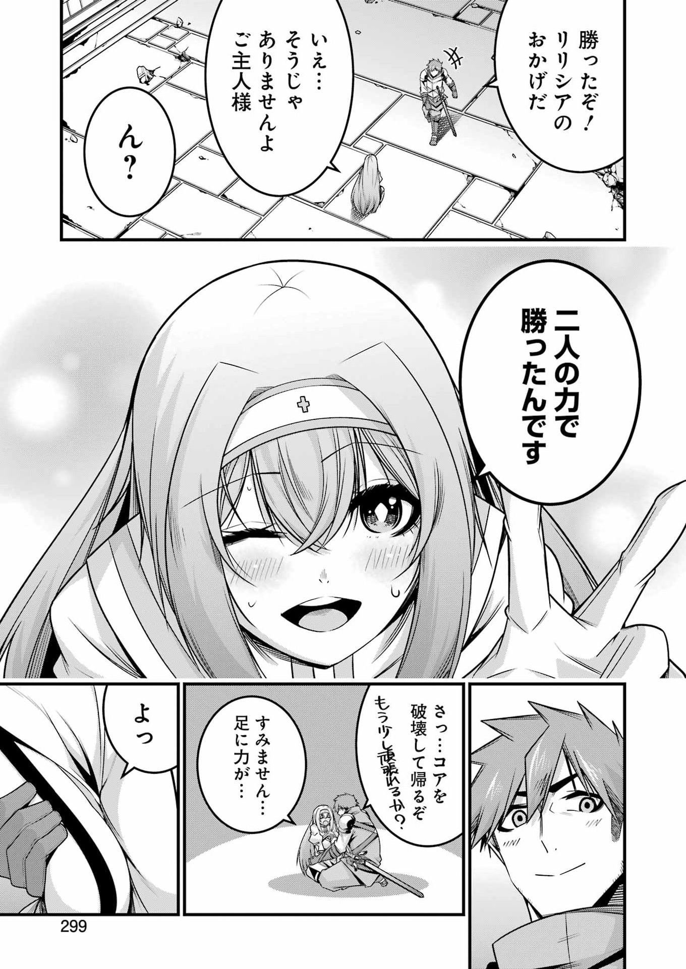 Tsuihou Yuusha no Yuugana Slow Life: Jiyuu ni Nattara Ore Dake no Saiai Tenshi no Te ni Haitta! - Chapter 23 - Page 23