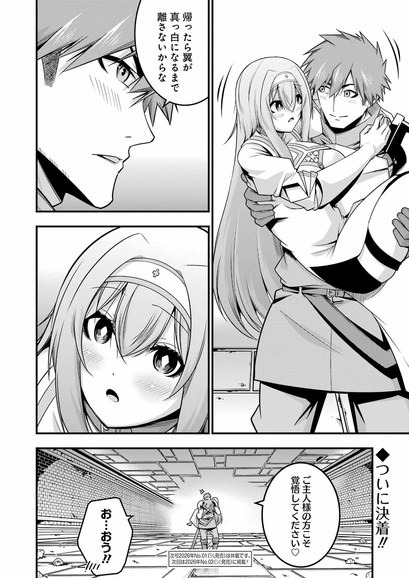 Tsuihou Yuusha no Yuugana Slow Life: Jiyuu ni Nattara Ore Dake no Saiai Tenshi no Te ni Haitta! - Chapter 23 - Page 24