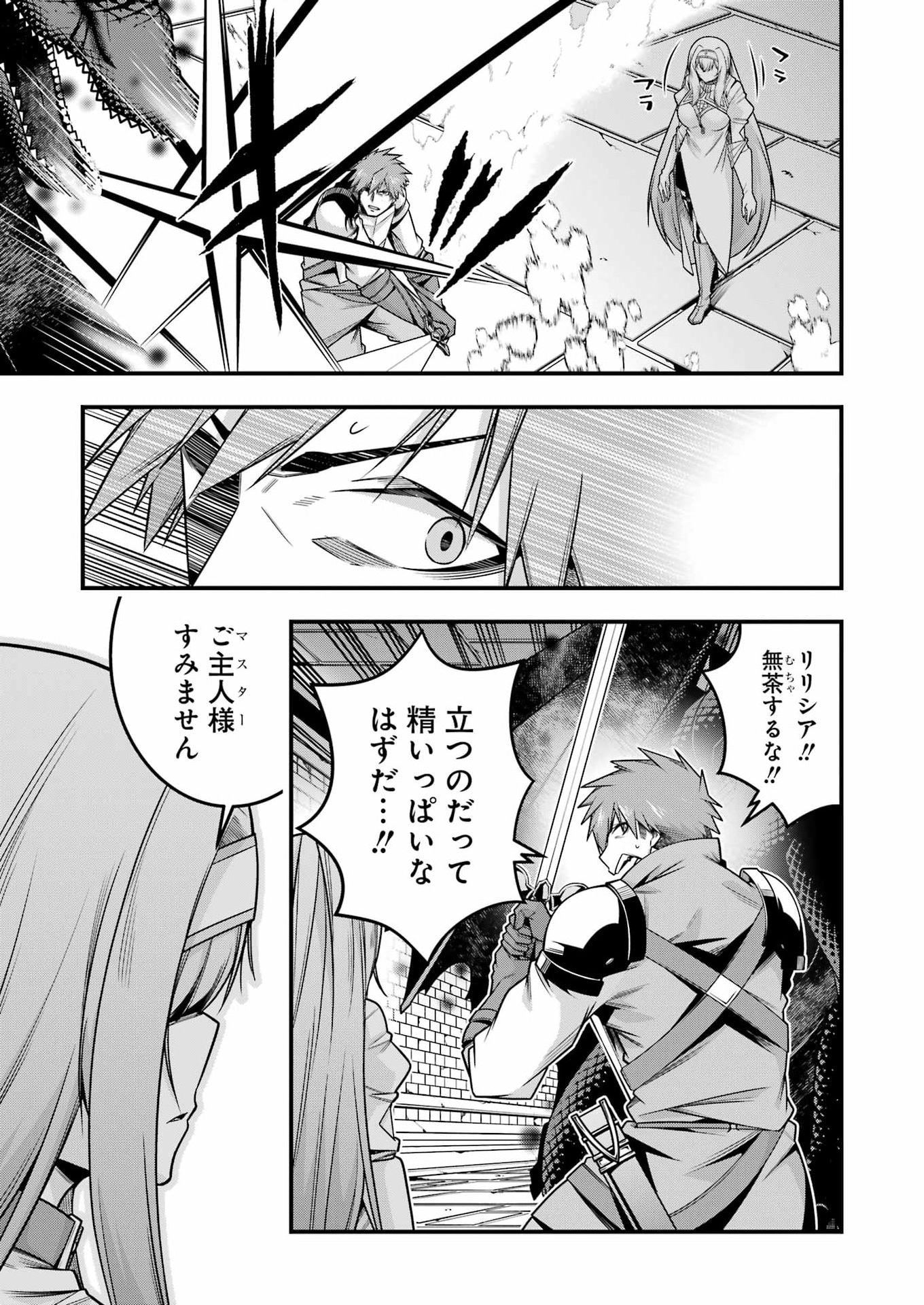 Tsuihou Yuusha no Yuugana Slow Life: Jiyuu ni Nattara Ore Dake no Saiai Tenshi no Te ni Haitta! - Chapter 23 - Page 3