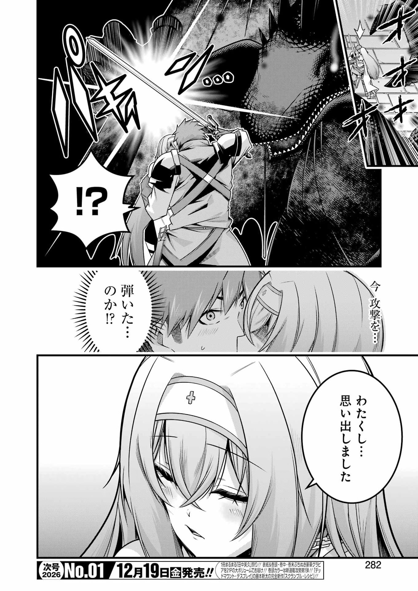 Tsuihou Yuusha no Yuugana Slow Life: Jiyuu ni Nattara Ore Dake no Saiai Tenshi no Te ni Haitta! - Chapter 23 - Page 6