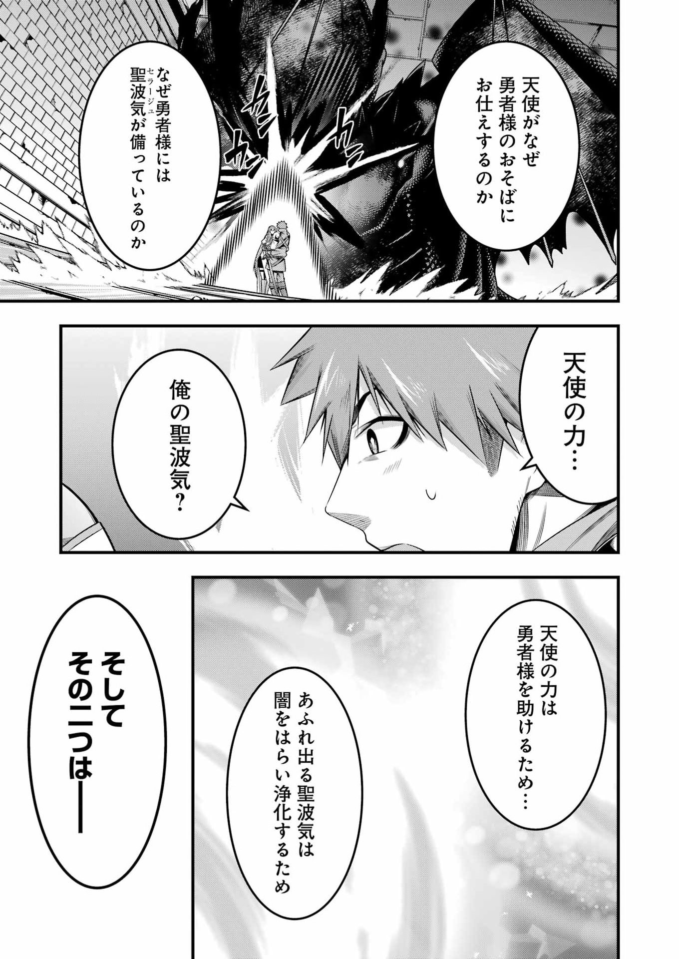 Tsuihou Yuusha no Yuugana Slow Life: Jiyuu ni Nattara Ore Dake no Saiai Tenshi no Te ni Haitta! - Chapter 23 - Page 7