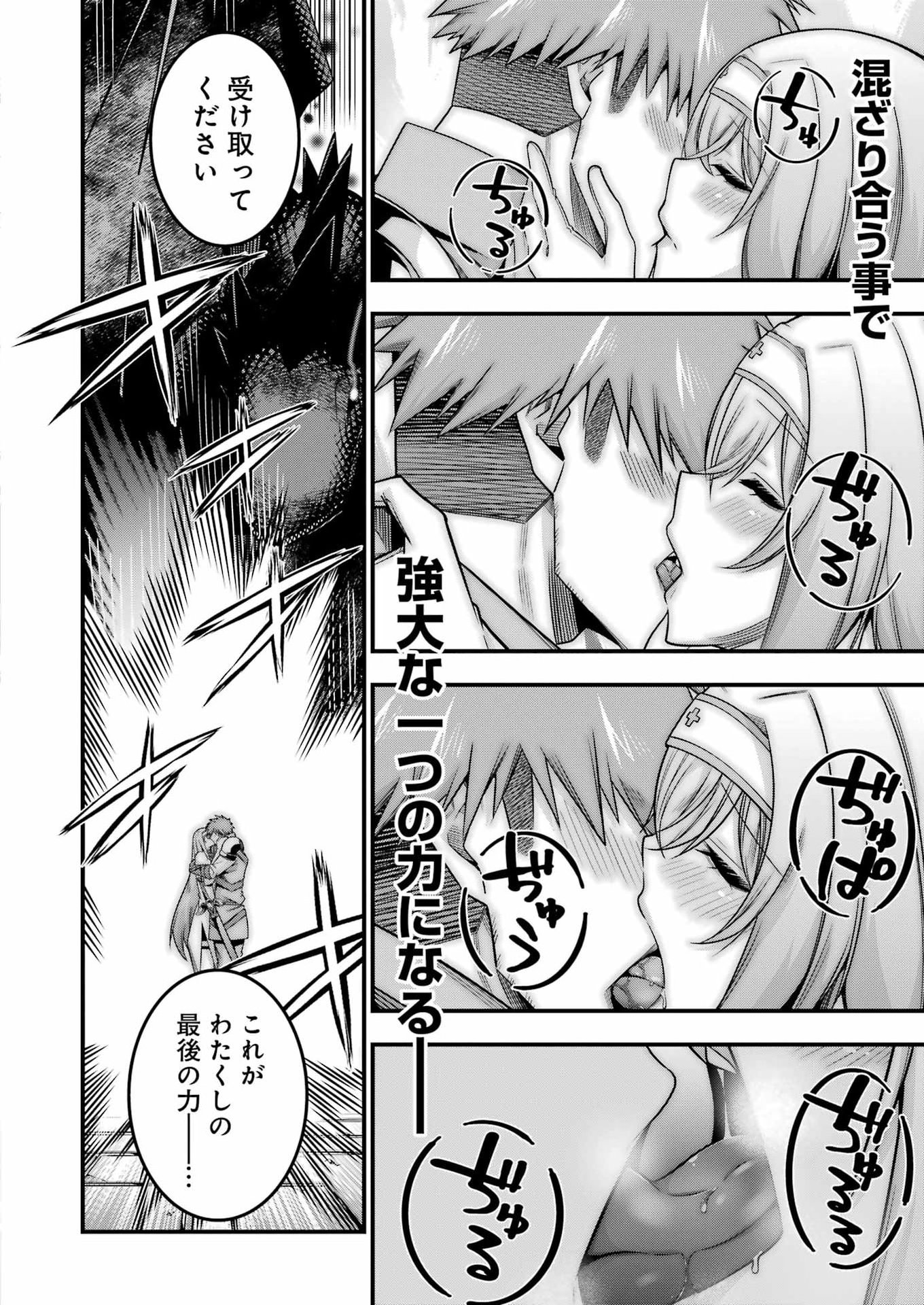 Tsuihou Yuusha no Yuugana Slow Life: Jiyuu ni Nattara Ore Dake no Saiai Tenshi no Te ni Haitta! - Chapter 23 - Page 8