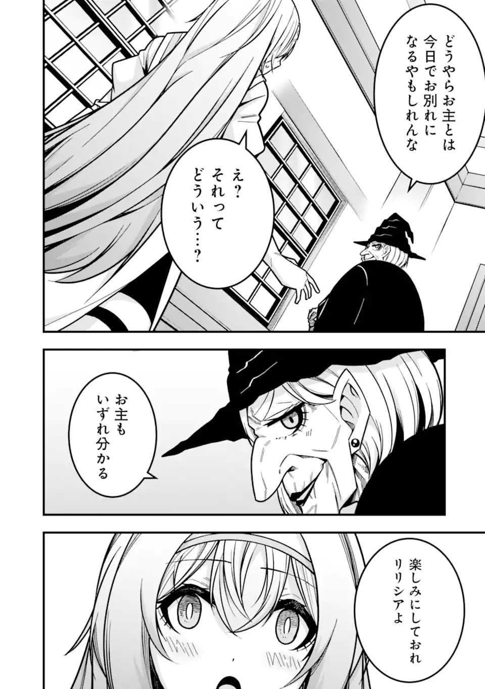 Tsuihou Yuusha no Yuugana Slow Life: Jiyuu ni Nattara Ore Dake no Saiai Tenshi no Te ni Haitta! - Chapter 24.2 - Page 12