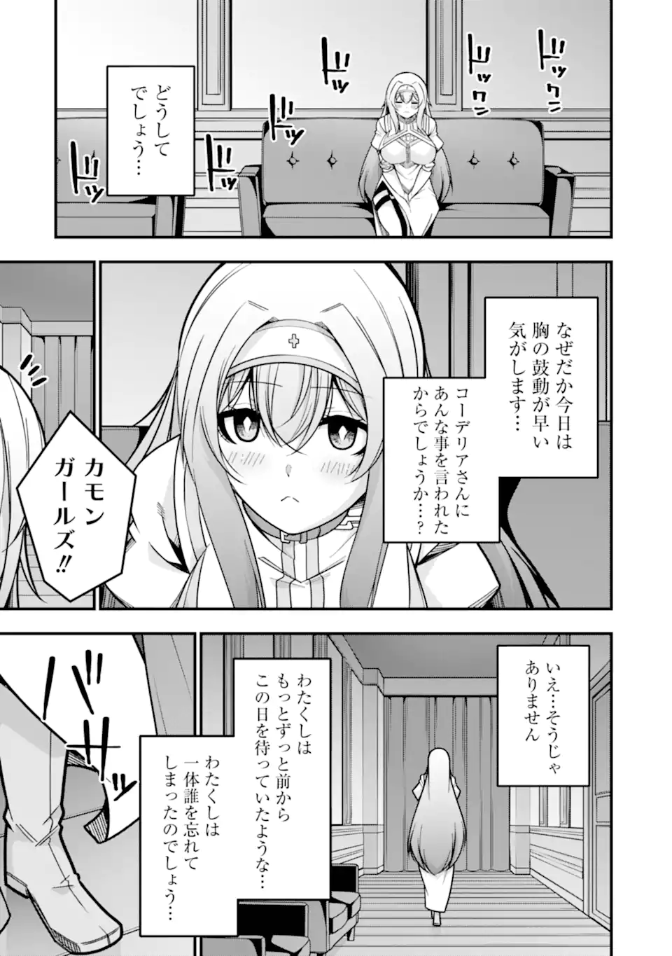 Tsuihou Yuusha no Yuugana Slow Life: Jiyuu ni Nattara Ore Dake no Saiai Tenshi no Te ni Haitta! - Chapter 24.2 - Page 13