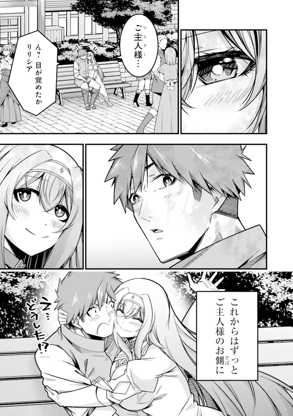 Tsuihou Yuusha no Yuugana Slow Life: Jiyuu ni Nattara Ore Dake no Saiai Tenshi no Te ni Haitta! - Chapter 24.2 - Page 15