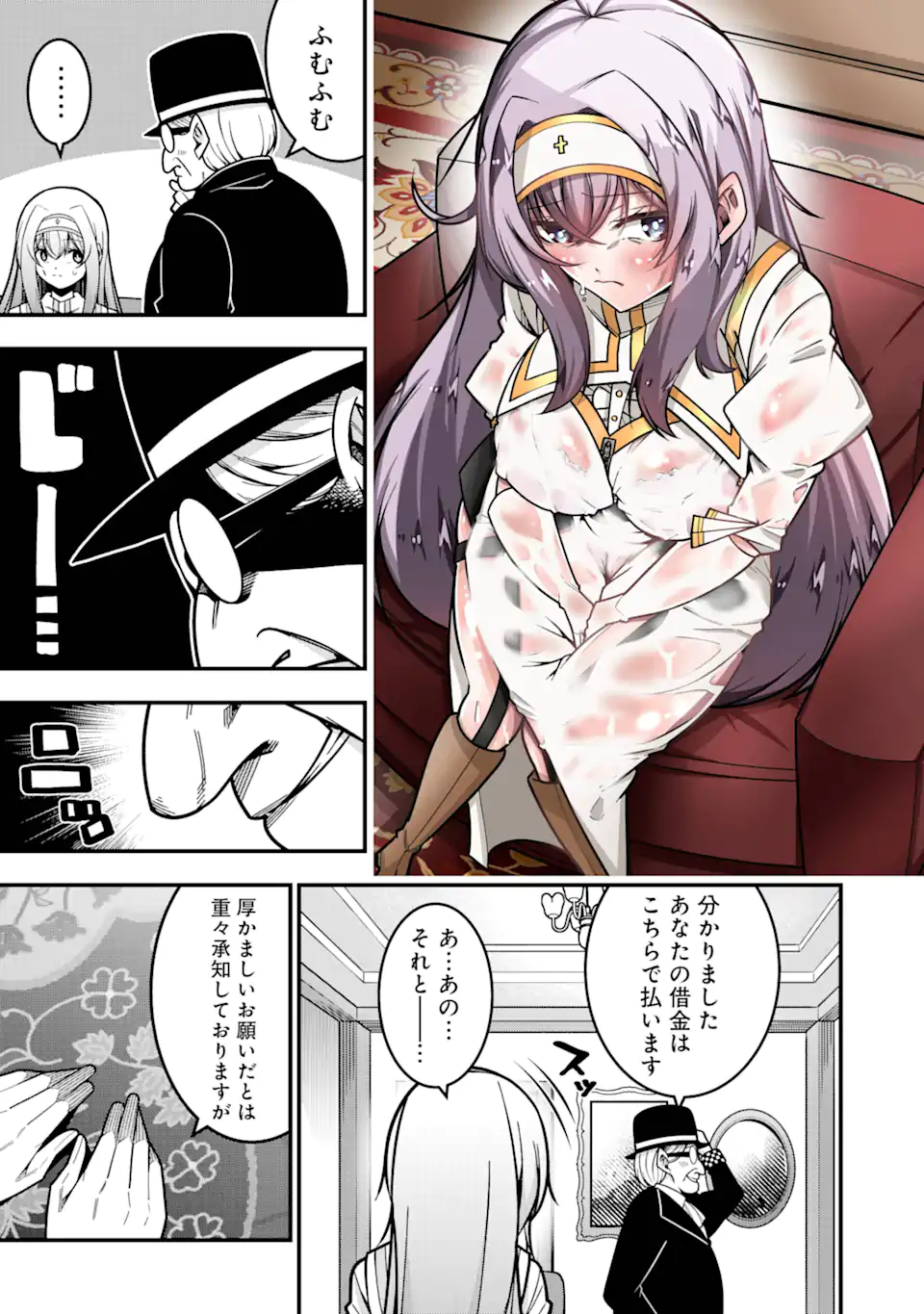 Tsuihou Yuusha no Yuugana Slow Life: Jiyuu ni Nattara Ore Dake no Saiai Tenshi no Te ni Haitta! - Chapter 24.2 - Page 3