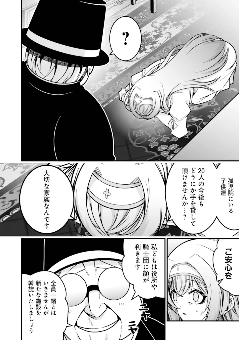 Tsuihou Yuusha no Yuugana Slow Life: Jiyuu ni Nattara Ore Dake no Saiai Tenshi no Te ni Haitta! - Chapter 24.2 - Page 4