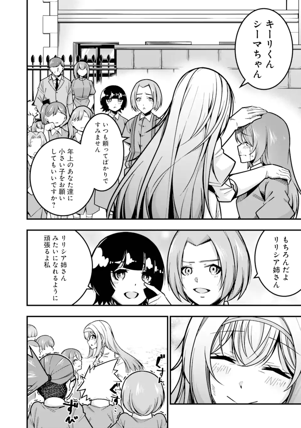 Tsuihou Yuusha no Yuugana Slow Life: Jiyuu ni Nattara Ore Dake no Saiai Tenshi no Te ni Haitta! - Chapter 24.2 - Page 6