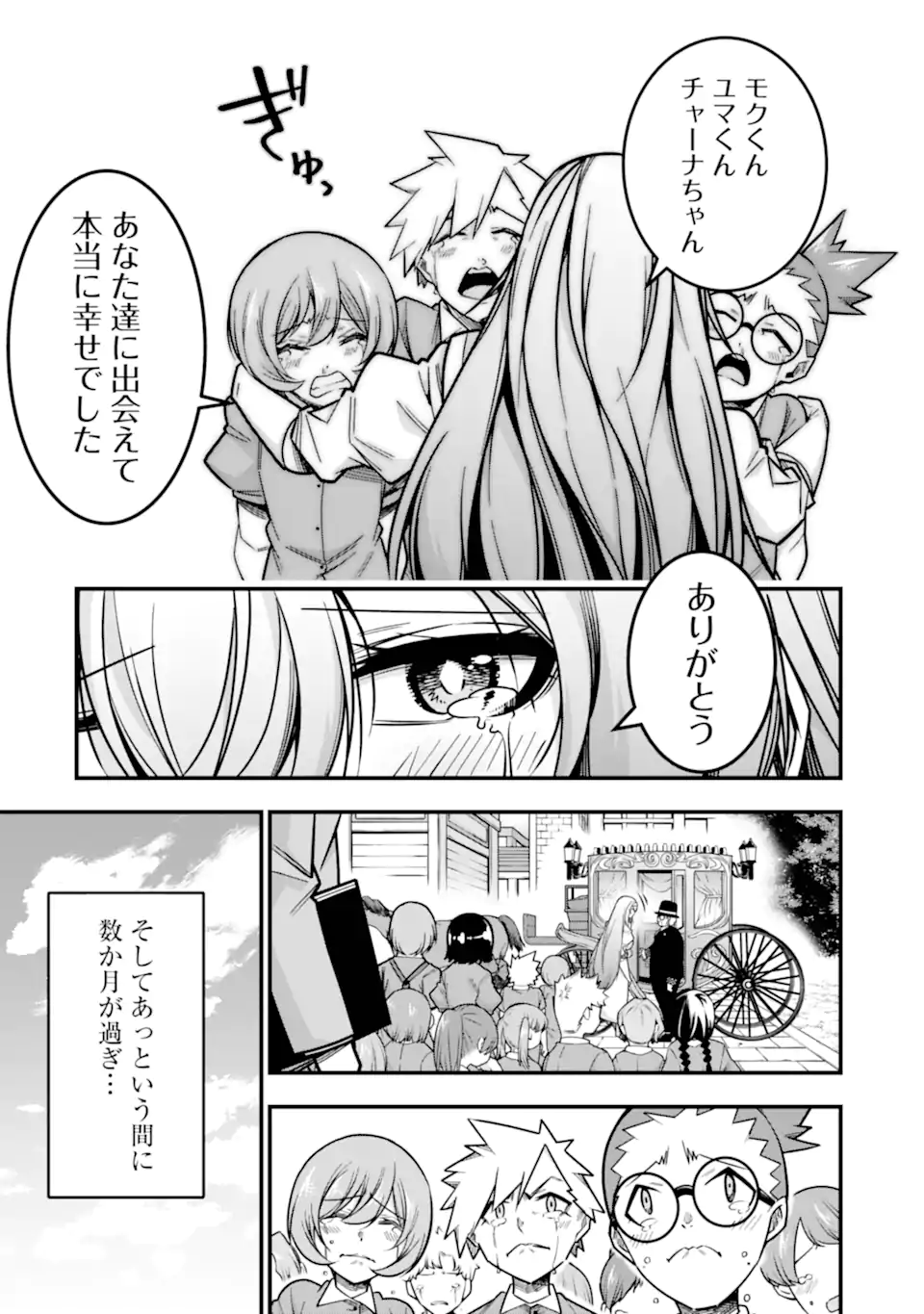Tsuihou Yuusha no Yuugana Slow Life: Jiyuu ni Nattara Ore Dake no Saiai Tenshi no Te ni Haitta! - Chapter 24.2 - Page 7