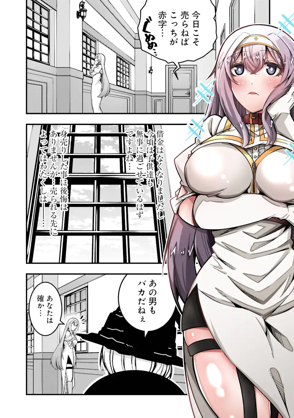 Tsuihou Yuusha no Yuugana Slow Life: Jiyuu ni Nattara Ore Dake no Saiai Tenshi no Te ni Haitta! - Chapter 24.2 - Page 8