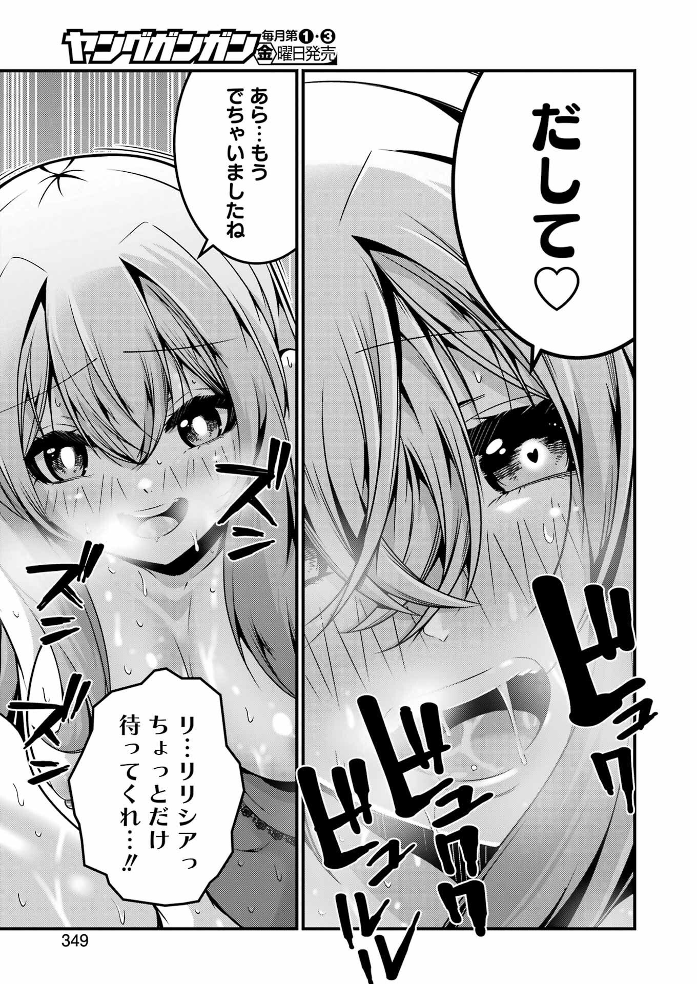 Tsuihou Yuusha no Yuugana Slow Life: Jiyuu ni Nattara Ore Dake no Saiai Tenshi no Te ni Haitta! - Chapter 25 - Page 11