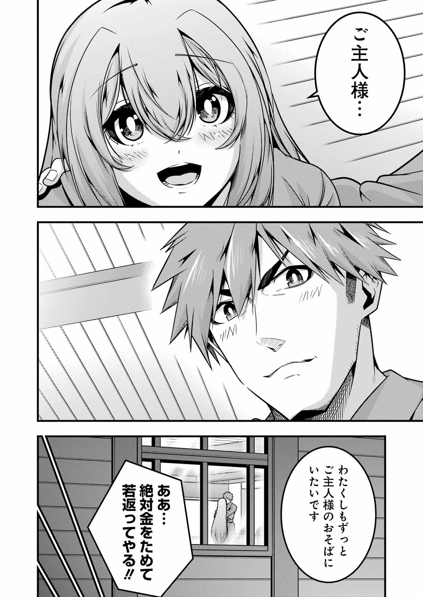 Tsuihou Yuusha no Yuugana Slow Life: Jiyuu ni Nattara Ore Dake no Saiai Tenshi no Te ni Haitta! - Chapter 25 - Page 22