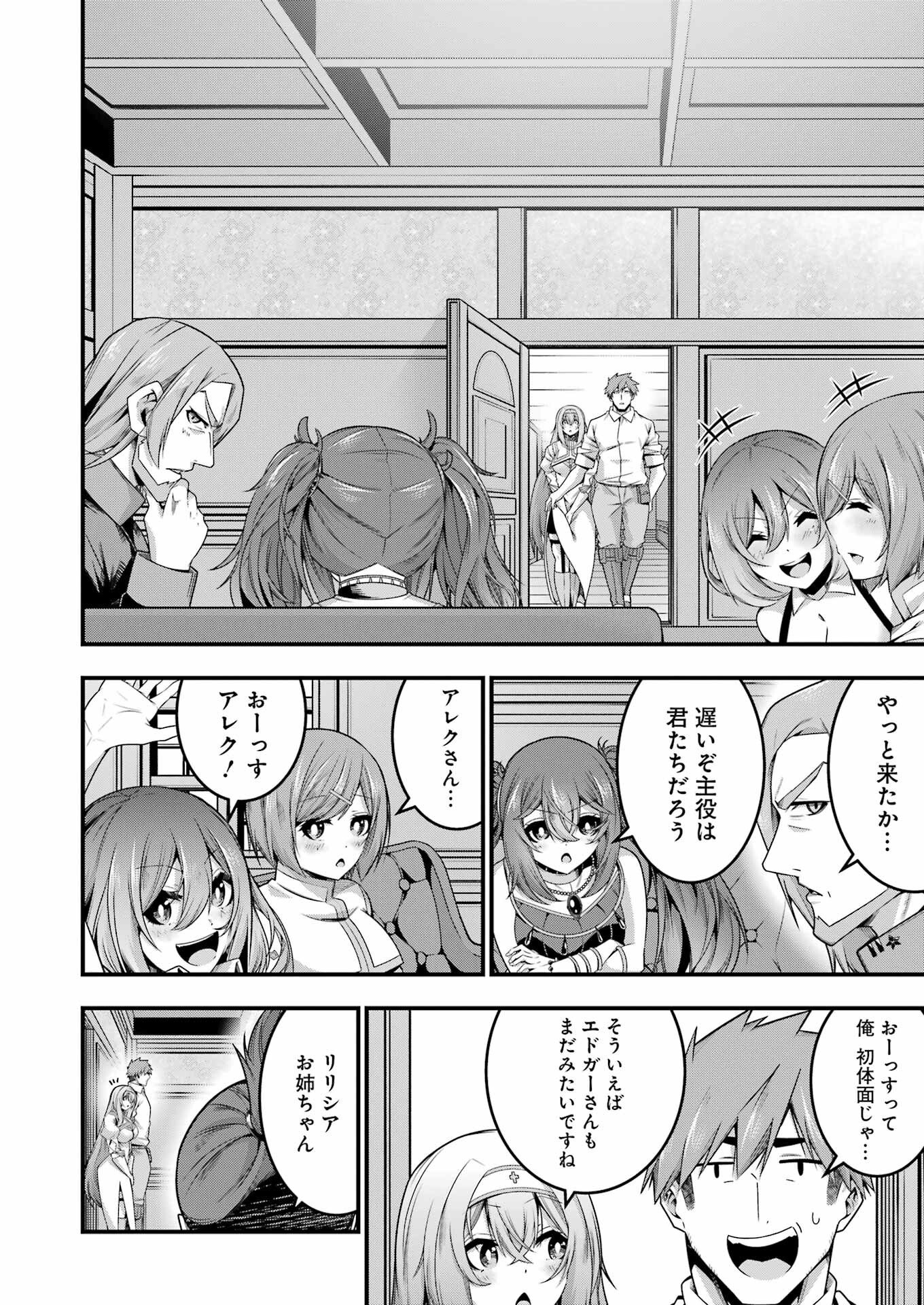 Tsuihou Yuusha no Yuugana Slow Life: Jiyuu ni Nattara Ore Dake no Saiai Tenshi no Te ni Haitta! - Chapter 26 - Page 13