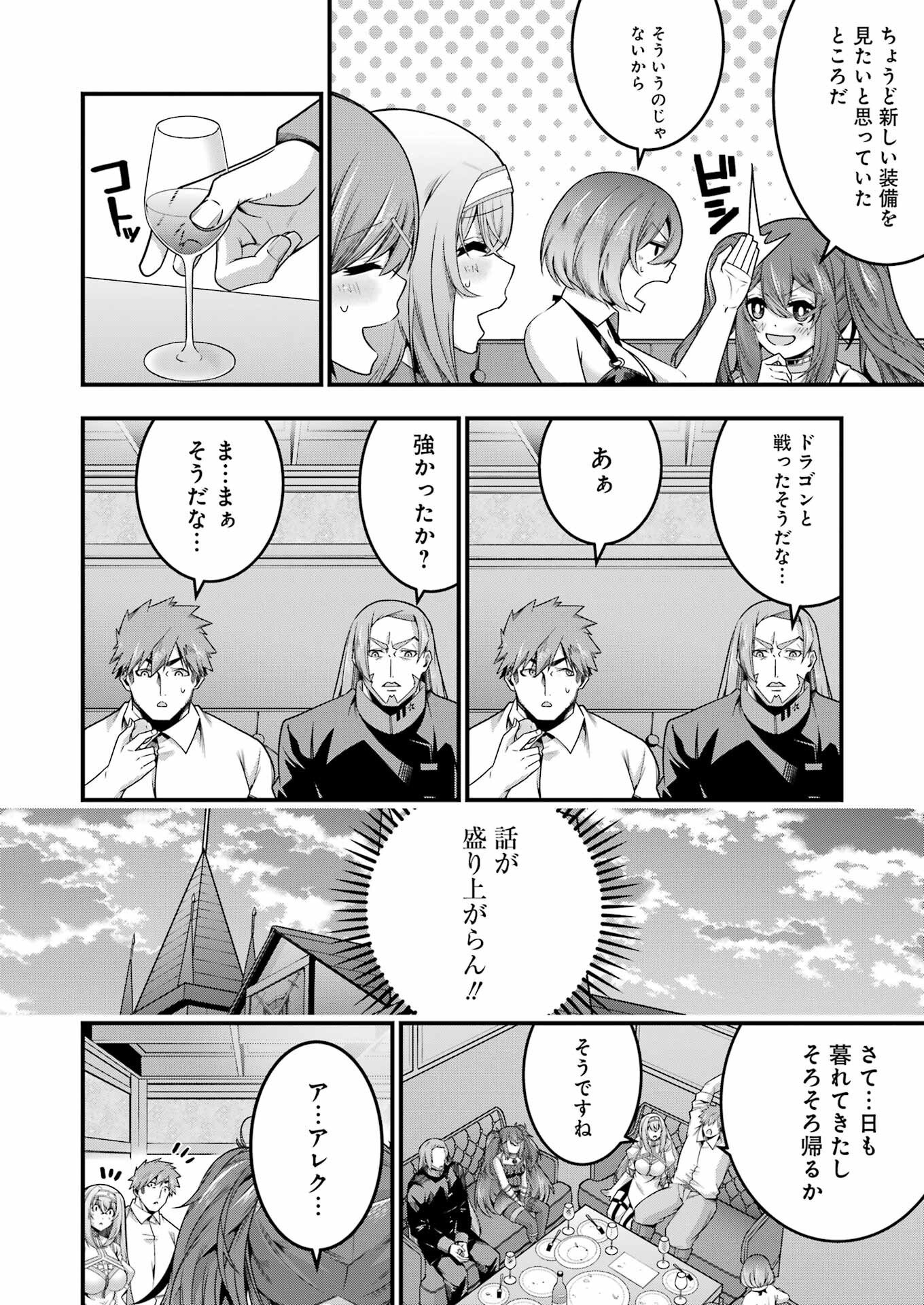 Tsuihou Yuusha no Yuugana Slow Life: Jiyuu ni Nattara Ore Dake no Saiai Tenshi no Te ni Haitta! - Chapter 26 - Page 19