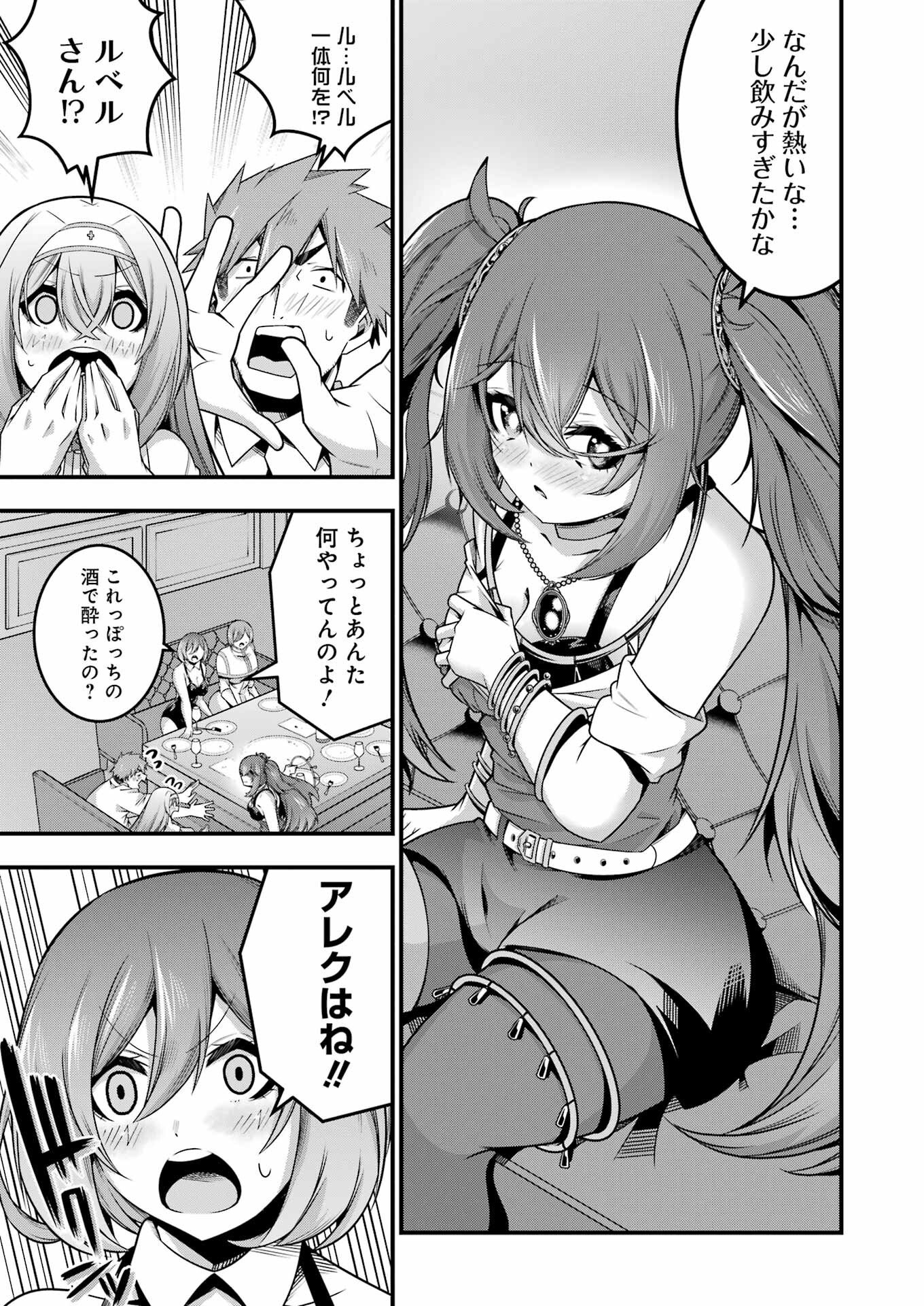 Tsuihou Yuusha no Yuugana Slow Life: Jiyuu ni Nattara Ore Dake no Saiai Tenshi no Te ni Haitta! - Chapter 26 - Page 20