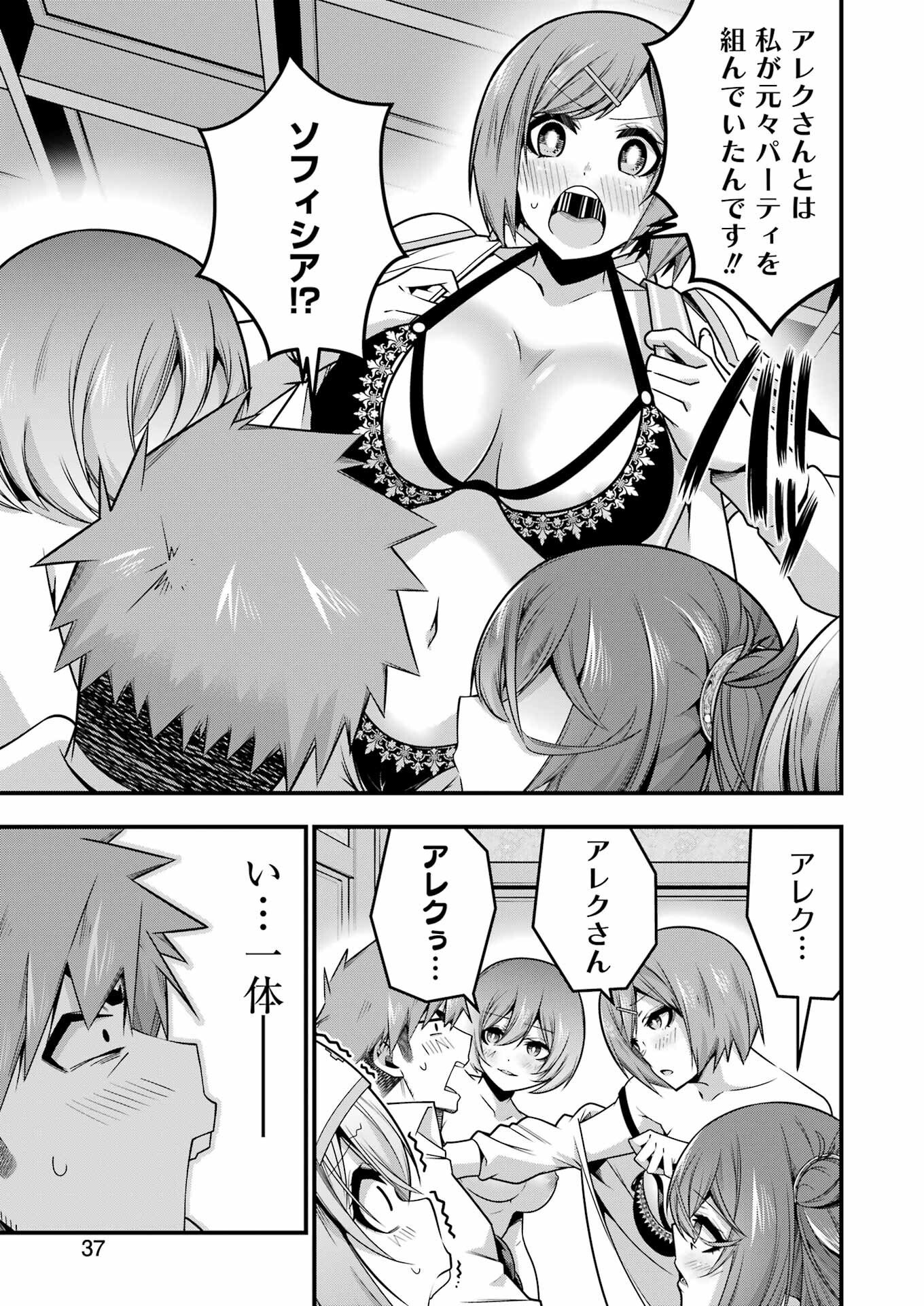 Tsuihou Yuusha no Yuugana Slow Life: Jiyuu ni Nattara Ore Dake no Saiai Tenshi no Te ni Haitta! - Chapter 26 - Page 22