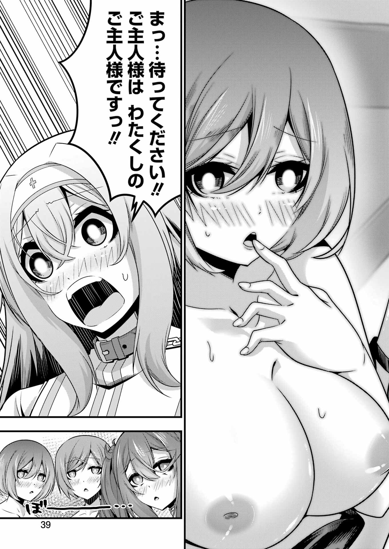 Tsuihou Yuusha no Yuugana Slow Life: Jiyuu ni Nattara Ore Dake no Saiai Tenshi no Te ni Haitta! - Chapter 26 - Page 24