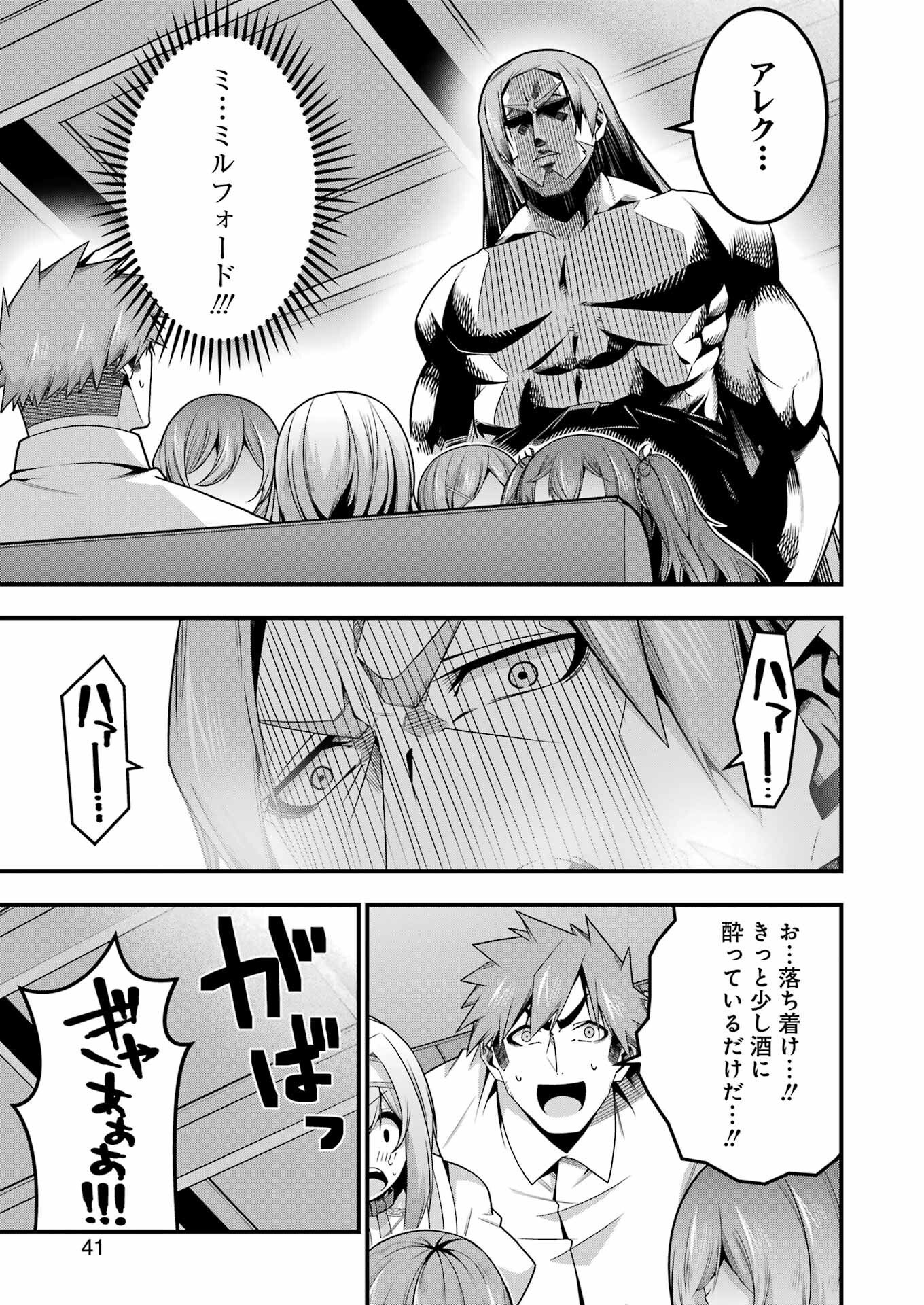 Tsuihou Yuusha no Yuugana Slow Life: Jiyuu ni Nattara Ore Dake no Saiai Tenshi no Te ni Haitta! - Chapter 26 - Page 26