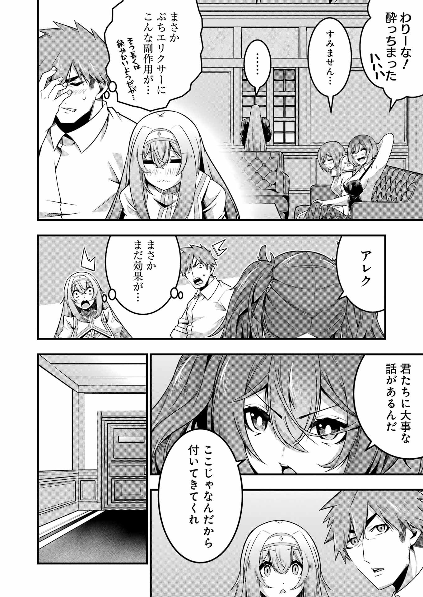 Tsuihou Yuusha no Yuugana Slow Life: Jiyuu ni Nattara Ore Dake no Saiai Tenshi no Te ni Haitta! - Chapter 26 - Page 27