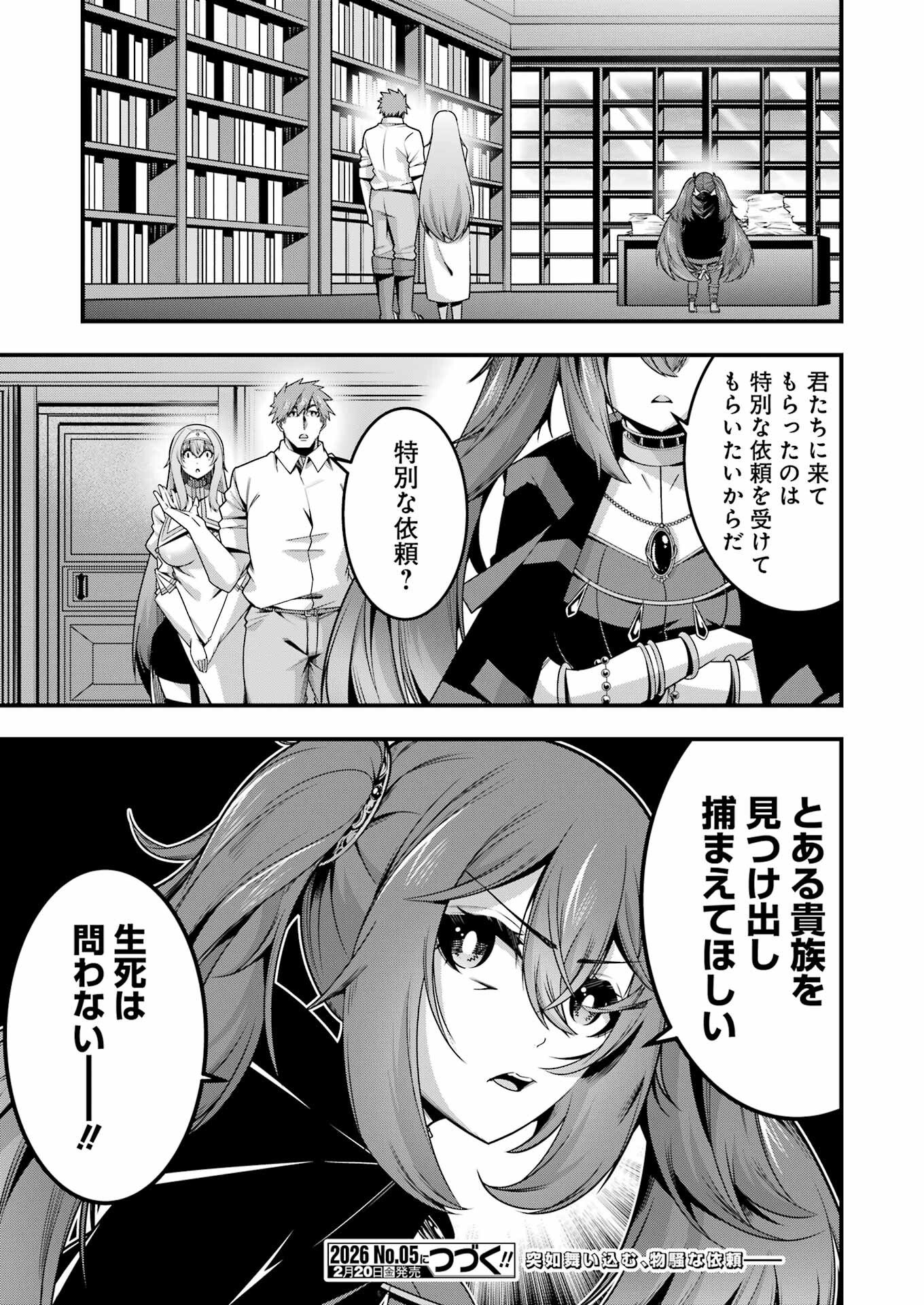 Tsuihou Yuusha no Yuugana Slow Life: Jiyuu ni Nattara Ore Dake no Saiai Tenshi no Te ni Haitta! - Chapter 26 - Page 28