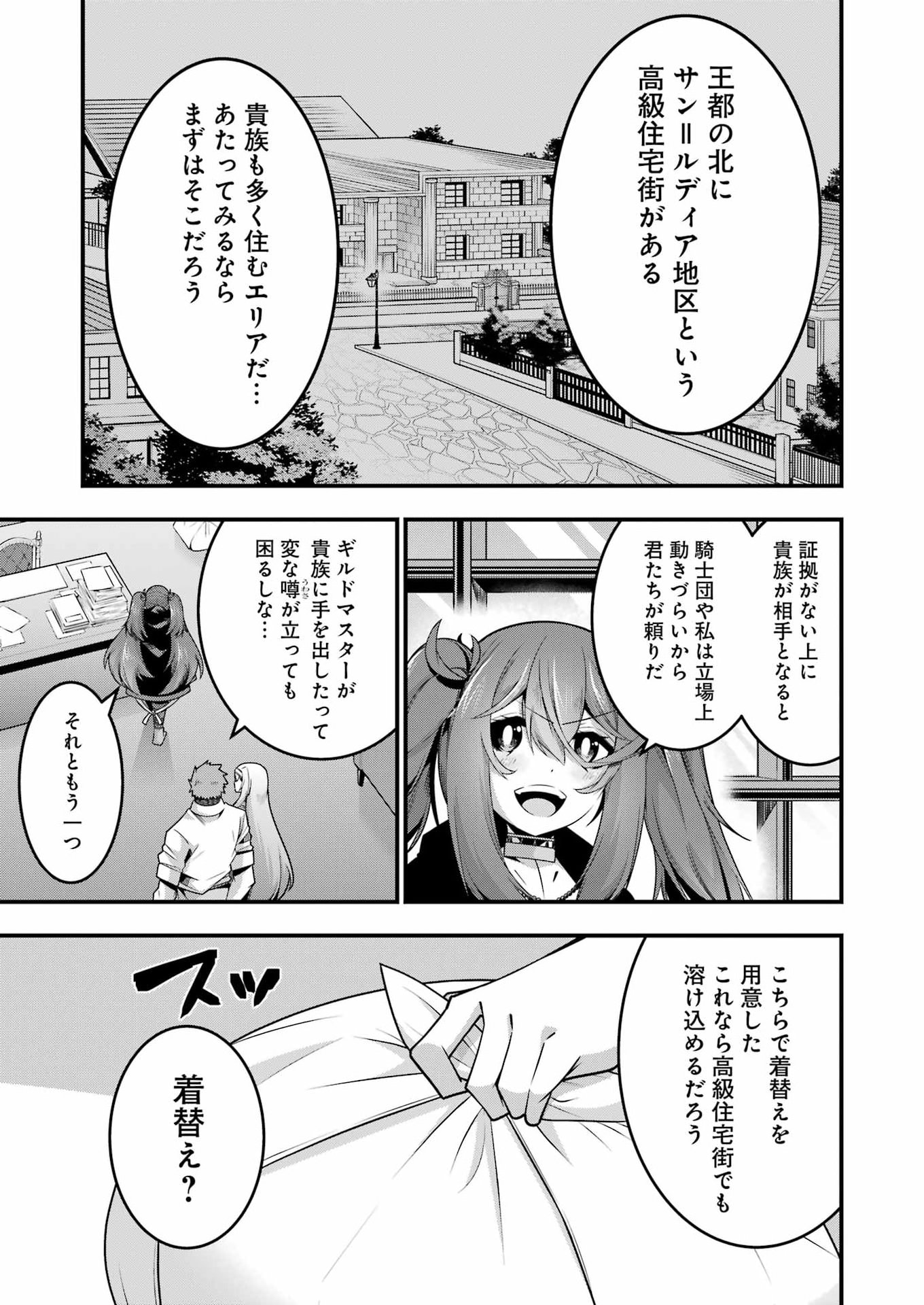 Tsuihou Yuusha no Yuugana Slow Life: Jiyuu ni Nattara Ore Dake no Saiai Tenshi no Te ni Haitta! - Chapter 27 - Page 11