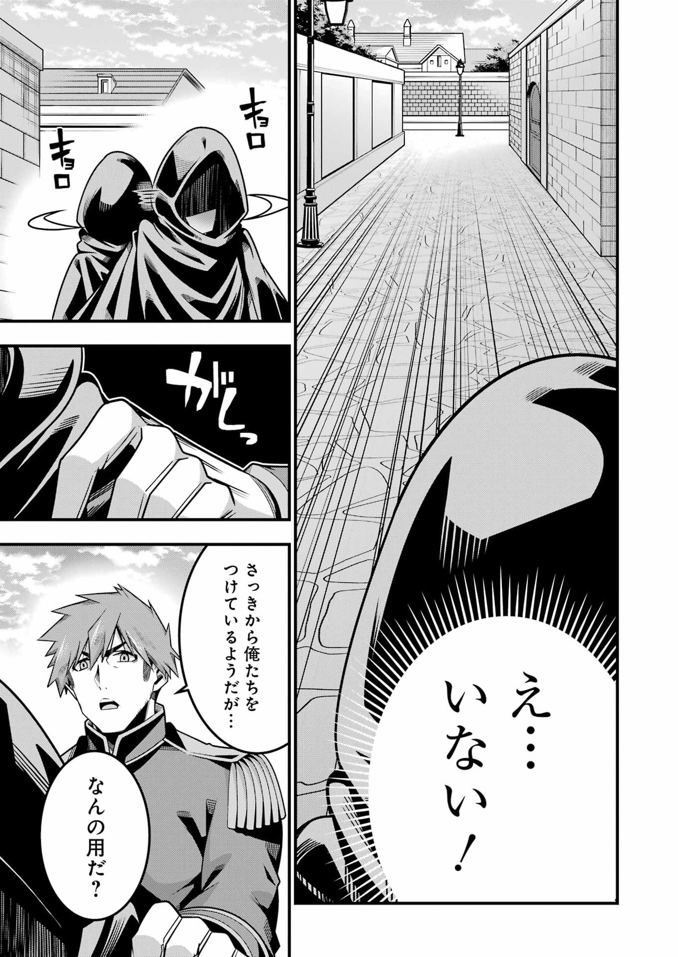 Tsuihou Yuusha no Yuugana Slow Life: Jiyuu ni Nattara Ore Dake no Saiai Tenshi no Te ni Haitta! - Chapter 27 - Page 21