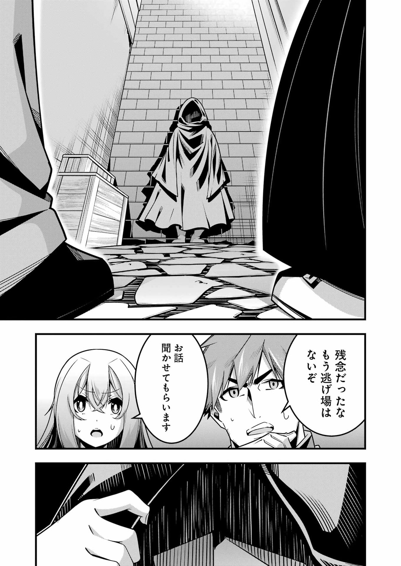 Tsuihou Yuusha no Yuugana Slow Life: Jiyuu ni Nattara Ore Dake no Saiai Tenshi no Te ni Haitta! - Chapter 27 - Page 23