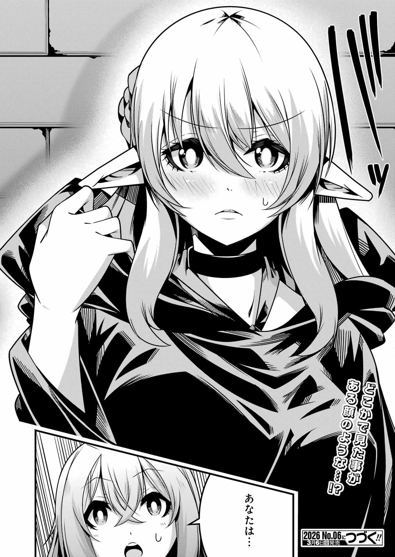 Tsuihou Yuusha no Yuugana Slow Life: Jiyuu ni Nattara Ore Dake no Saiai Tenshi no Te ni Haitta! - Chapter 27 - Page 24