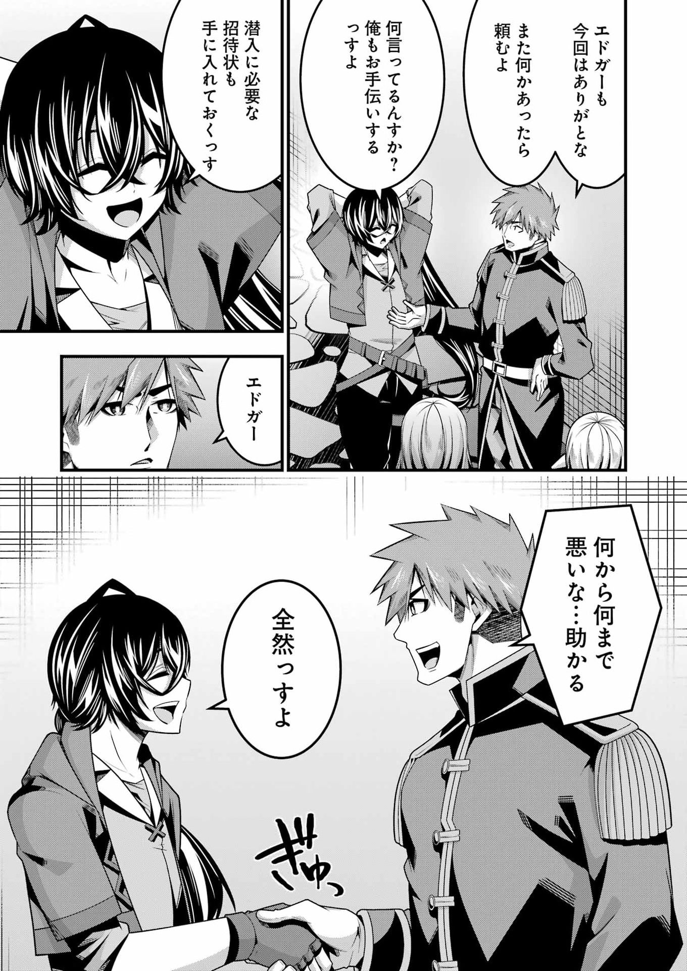 Tsuihou Yuusha no Yuugana Slow Life: Jiyuu ni Nattara Ore Dake no Saiai Tenshi no Te ni Haitta! - Chapter 28 - Page 13