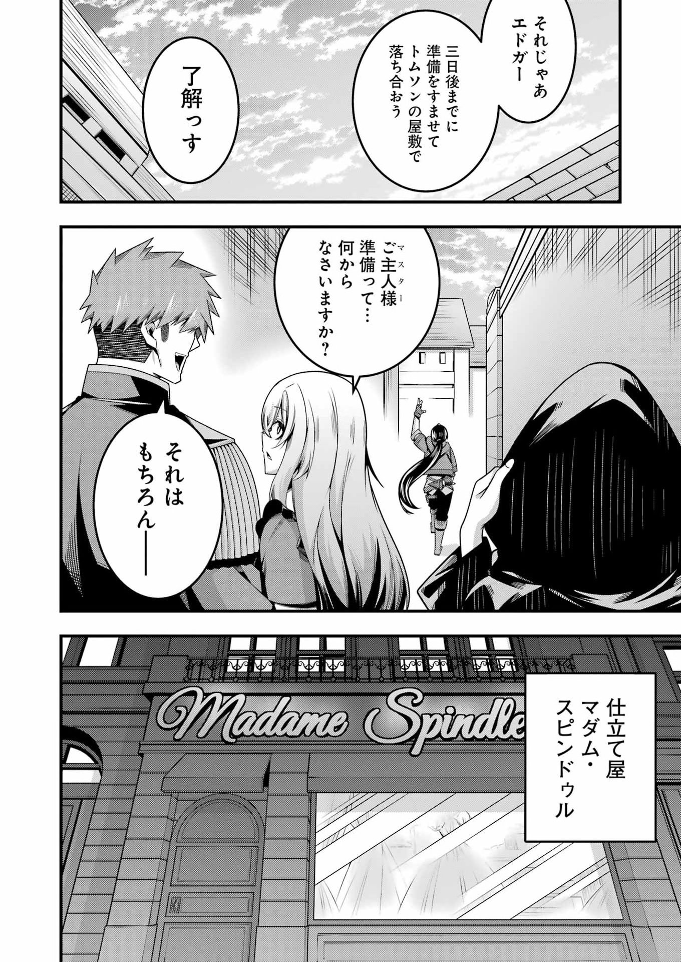 Tsuihou Yuusha no Yuugana Slow Life: Jiyuu ni Nattara Ore Dake no Saiai Tenshi no Te ni Haitta! - Chapter 28 - Page 14