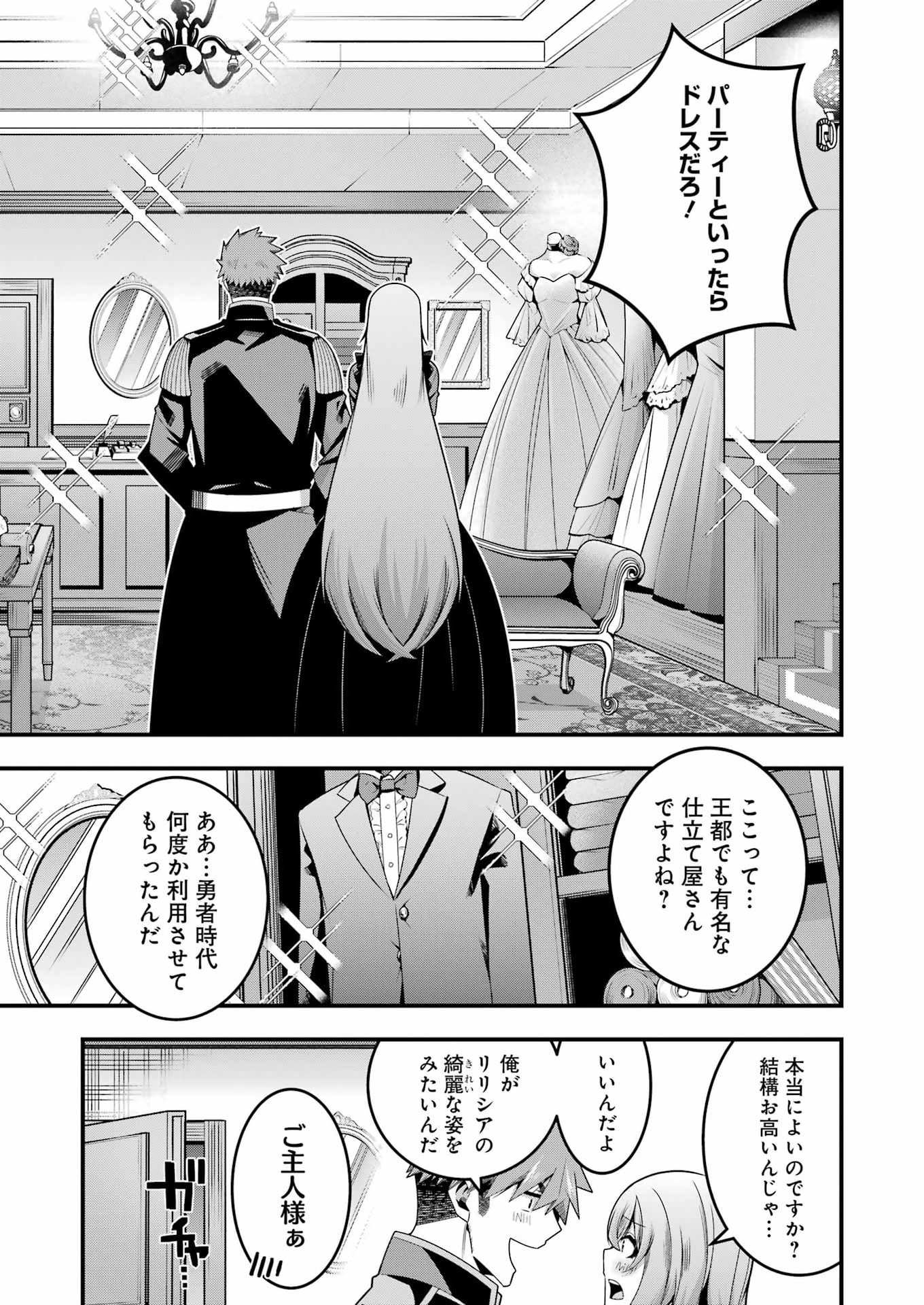 Tsuihou Yuusha no Yuugana Slow Life: Jiyuu ni Nattara Ore Dake no Saiai Tenshi no Te ni Haitta! - Chapter 28 - Page 15