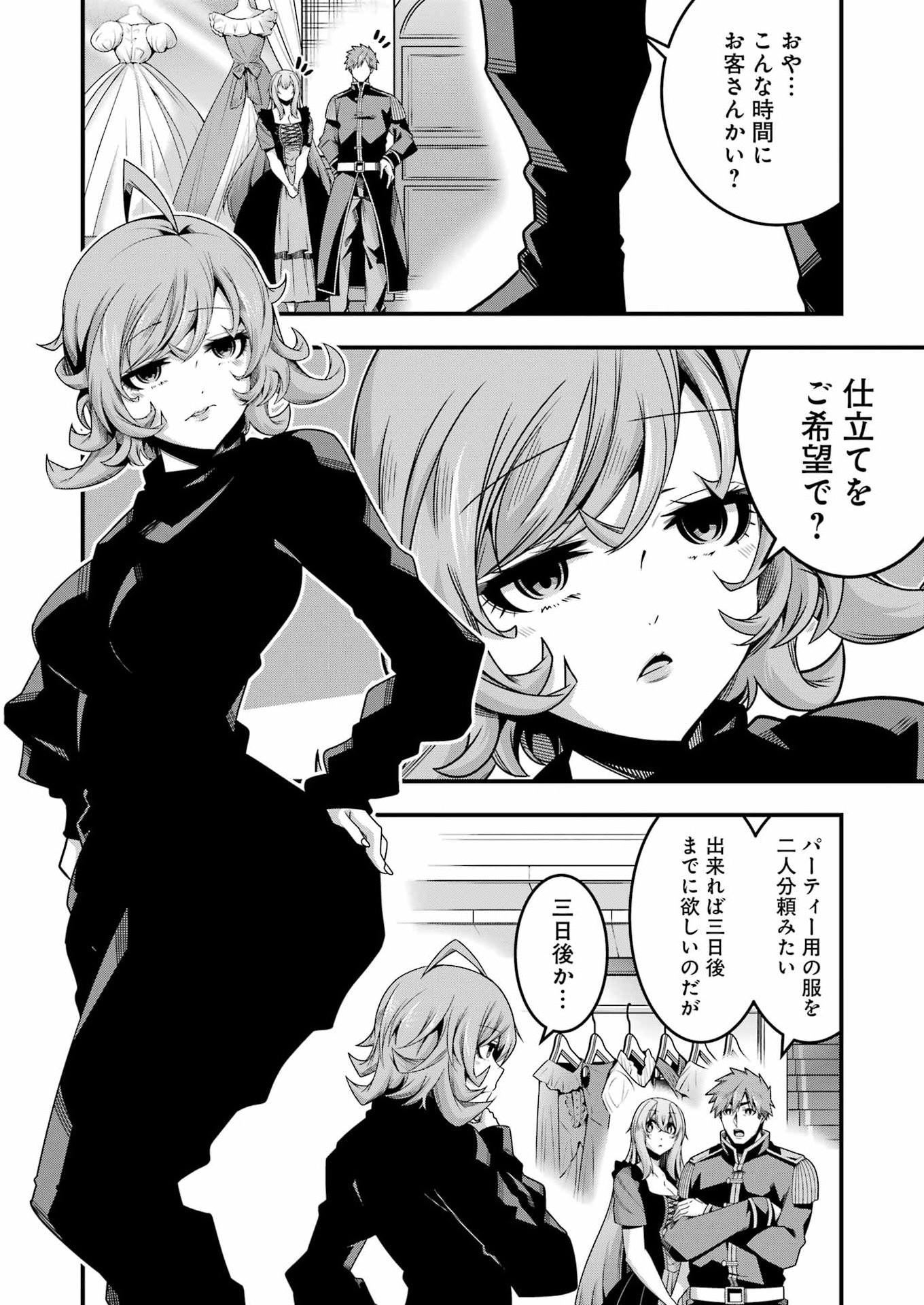 Tsuihou Yuusha no Yuugana Slow Life: Jiyuu ni Nattara Ore Dake no Saiai Tenshi no Te ni Haitta! - Chapter 28 - Page 16