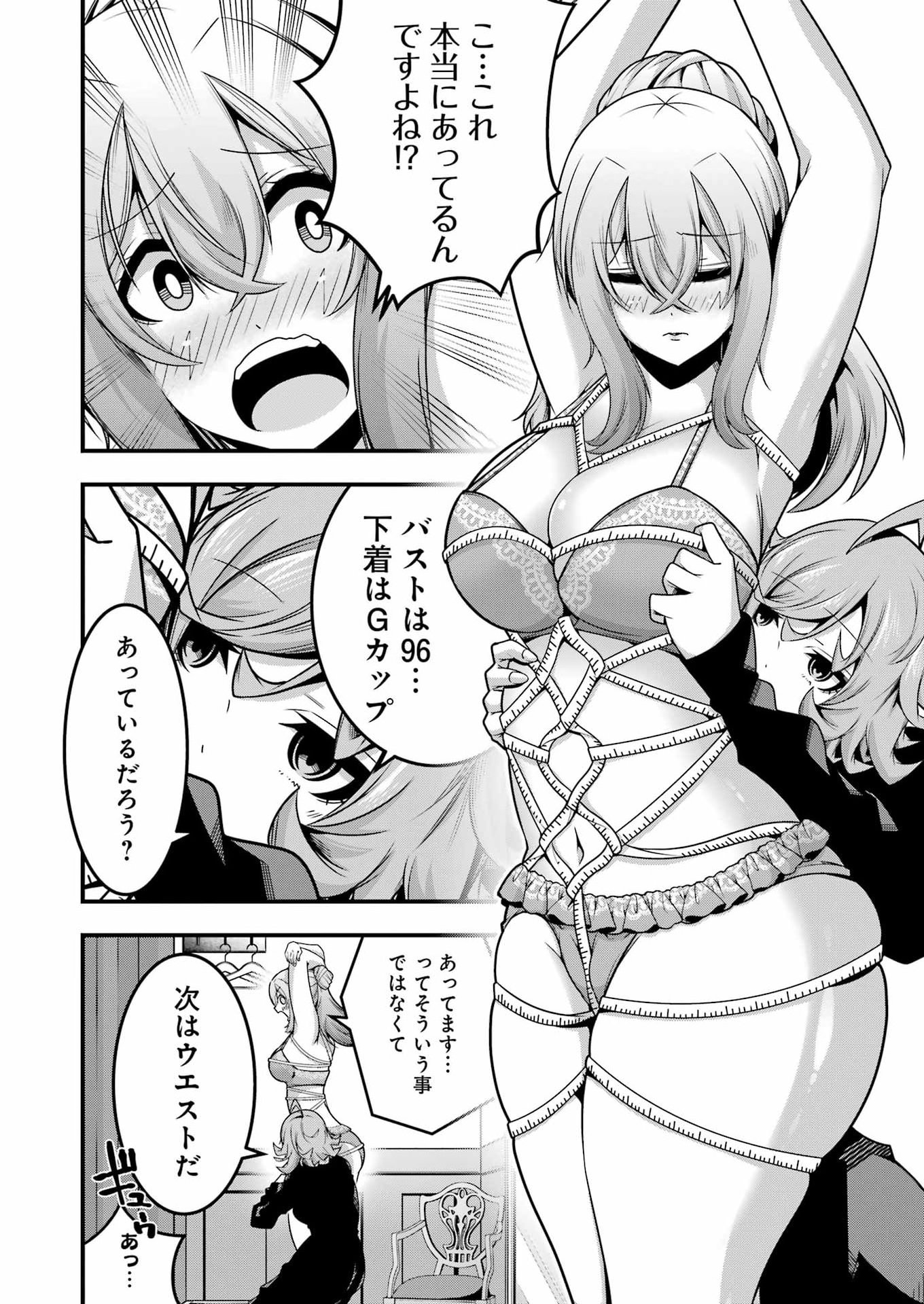 Tsuihou Yuusha no Yuugana Slow Life: Jiyuu ni Nattara Ore Dake no Saiai Tenshi no Te ni Haitta! - Chapter 28 - Page 18