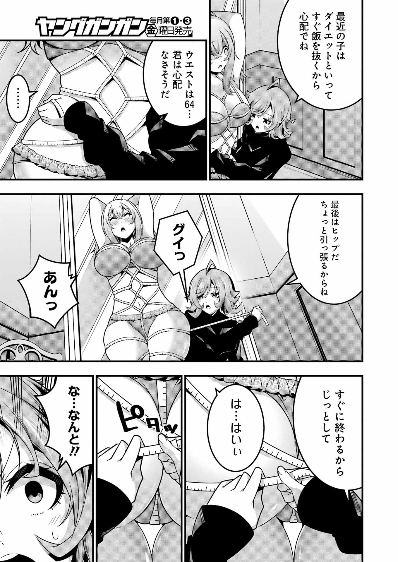 Tsuihou Yuusha no Yuugana Slow Life: Jiyuu ni Nattara Ore Dake no Saiai Tenshi no Te ni Haitta! - Chapter 28 - Page 19