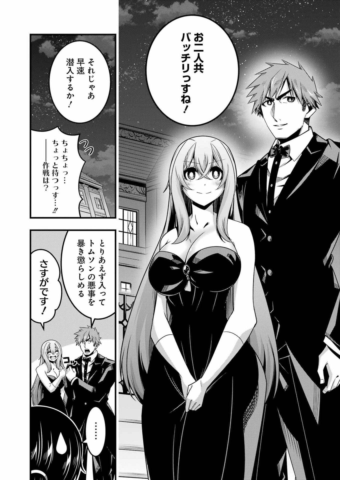 Tsuihou Yuusha no Yuugana Slow Life: Jiyuu ni Nattara Ore Dake no Saiai Tenshi no Te ni Haitta! - Chapter 28 - Page 22