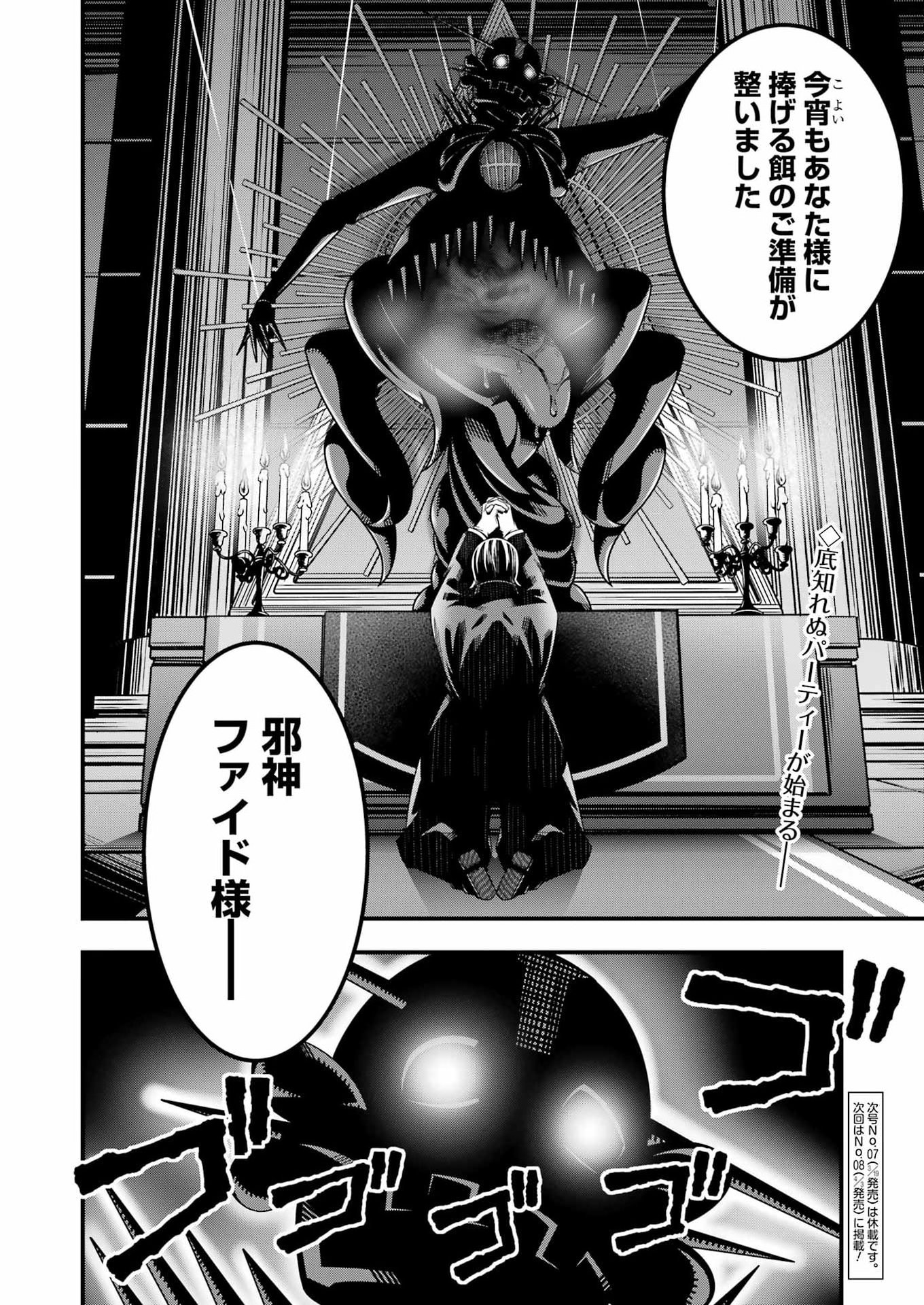 Tsuihou Yuusha no Yuugana Slow Life: Jiyuu ni Nattara Ore Dake no Saiai Tenshi no Te ni Haitta! - Chapter 28 - Page 26