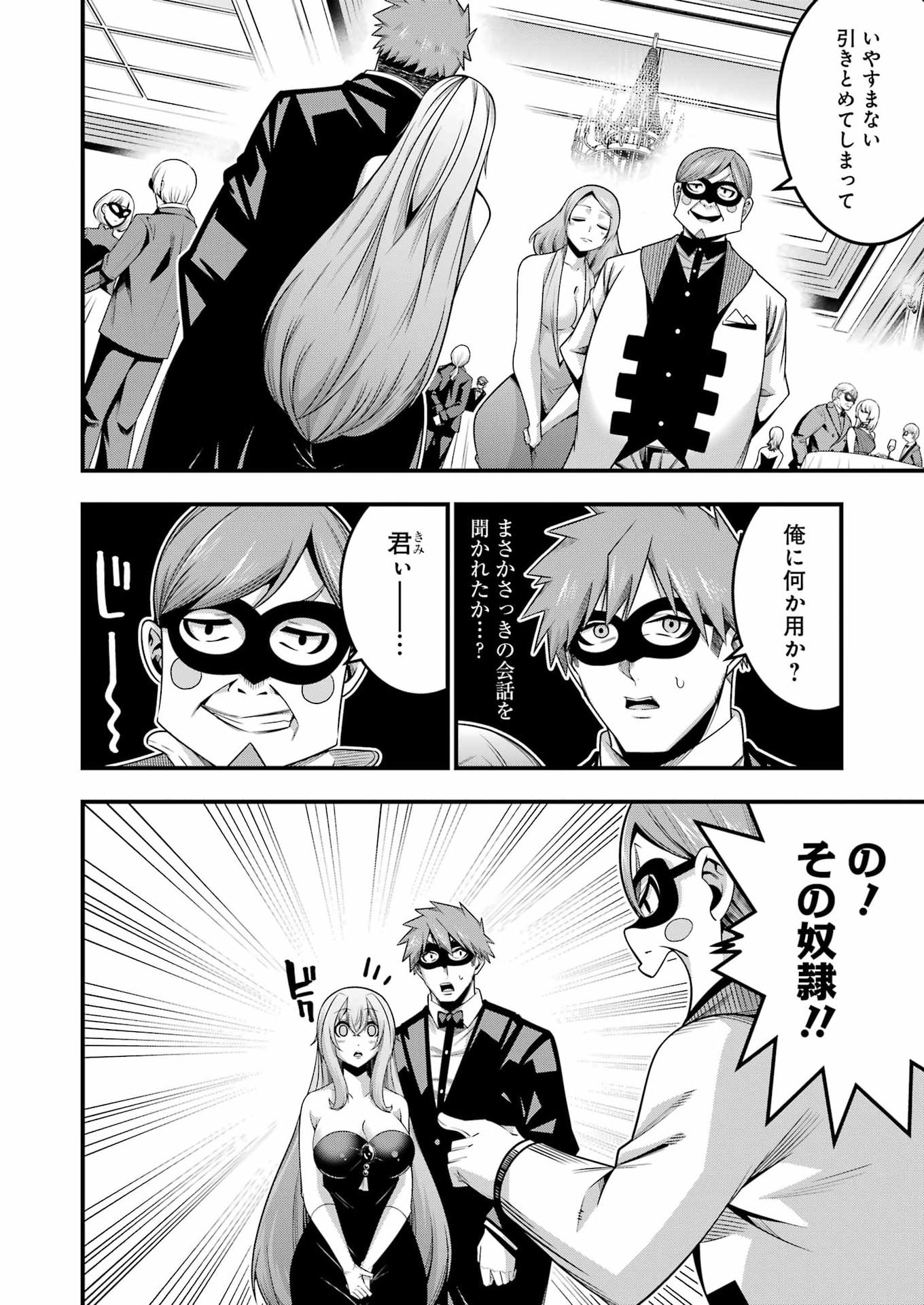 Tsuihou Yuusha no Yuugana Slow Life: Jiyuu ni Nattara Ore Dake no Saiai Tenshi no Te ni Haitta! - Chapter 29 - Page 10