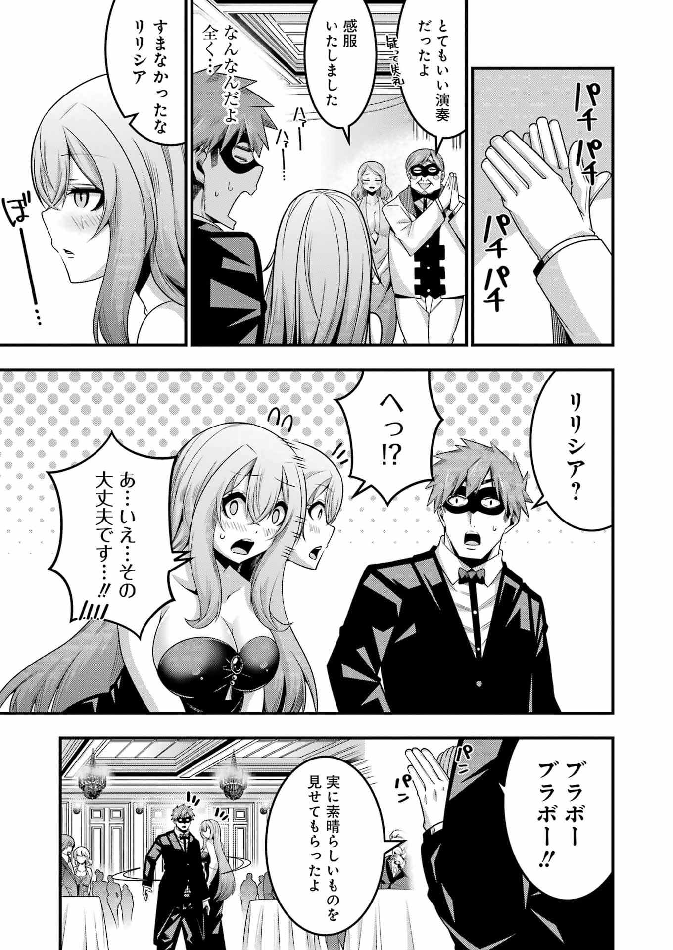 Tsuihou Yuusha no Yuugana Slow Life: Jiyuu ni Nattara Ore Dake no Saiai Tenshi no Te ni Haitta! - Chapter 29 - Page 19