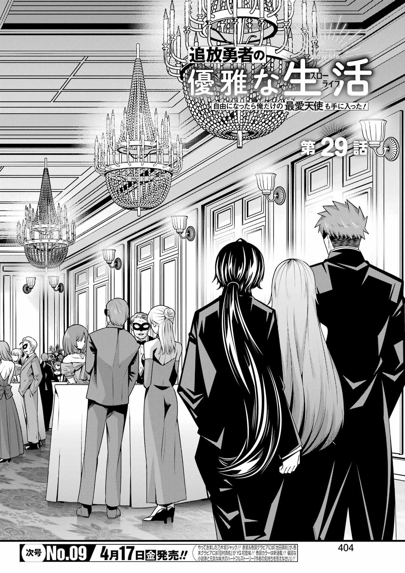 Tsuihou Yuusha no Yuugana Slow Life: Jiyuu ni Nattara Ore Dake no Saiai Tenshi no Te ni Haitta! - Chapter 29 - Page 2