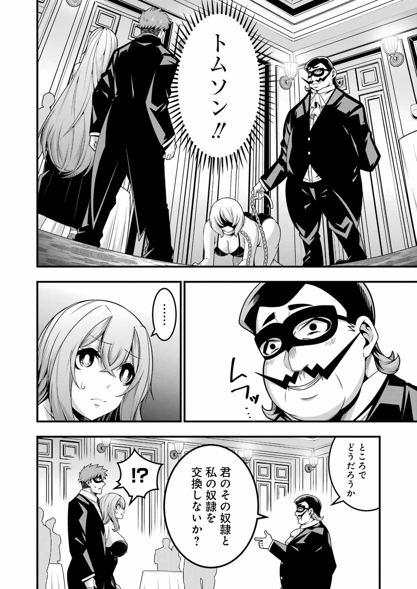 Tsuihou Yuusha no Yuugana Slow Life: Jiyuu ni Nattara Ore Dake no Saiai Tenshi no Te ni Haitta! - Chapter 29 - Page 20